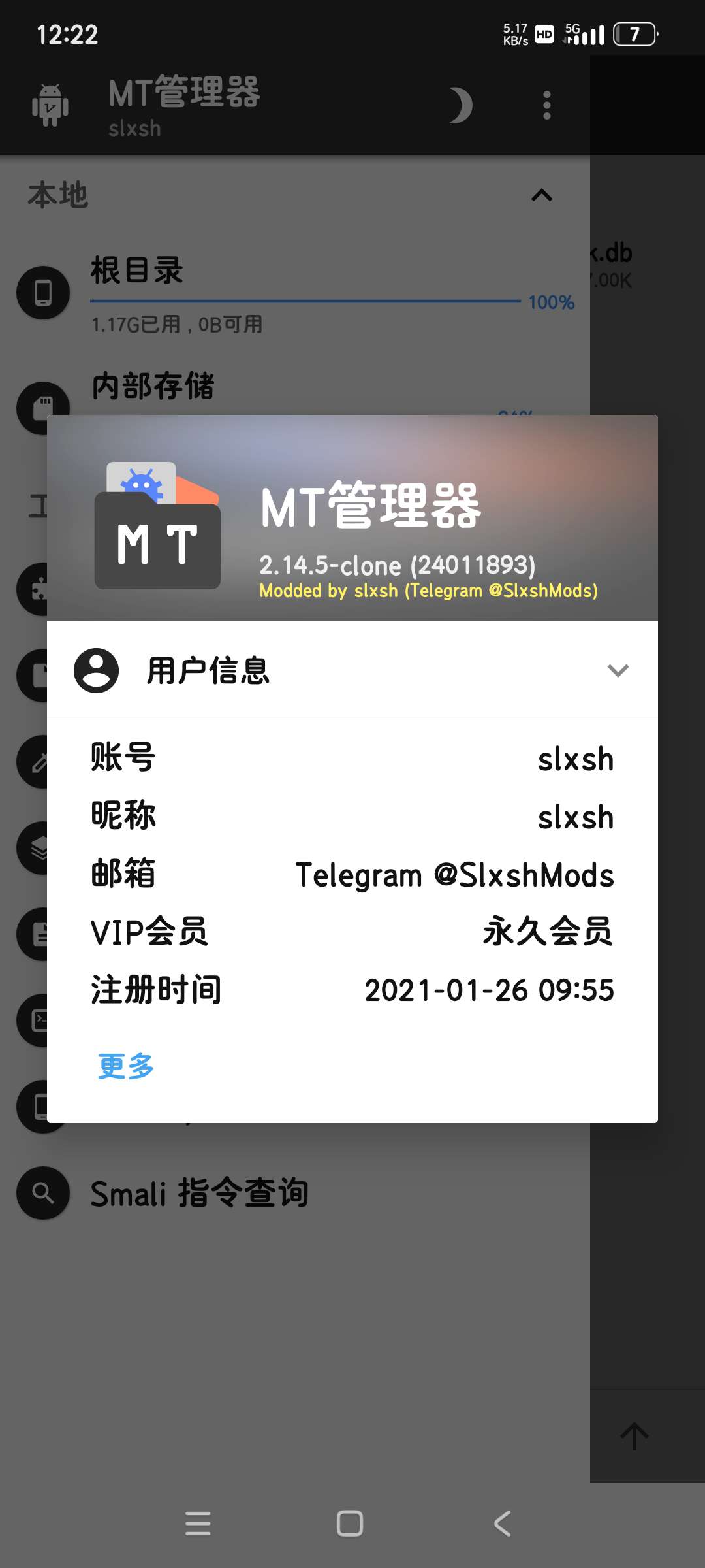 MT管理器|最新纯净破解激活版免费下载-图片2