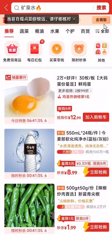 拼多多官方内部版|最新纯净破解激活版免费下载-图片2