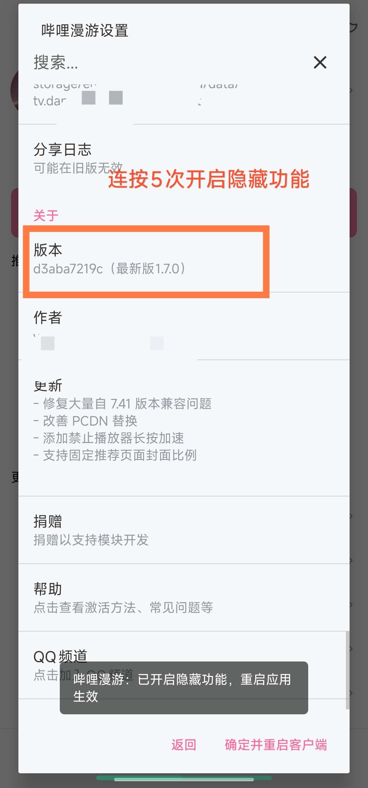 哔哩哔哩|最新纯净破解激活版免费下载-图片3