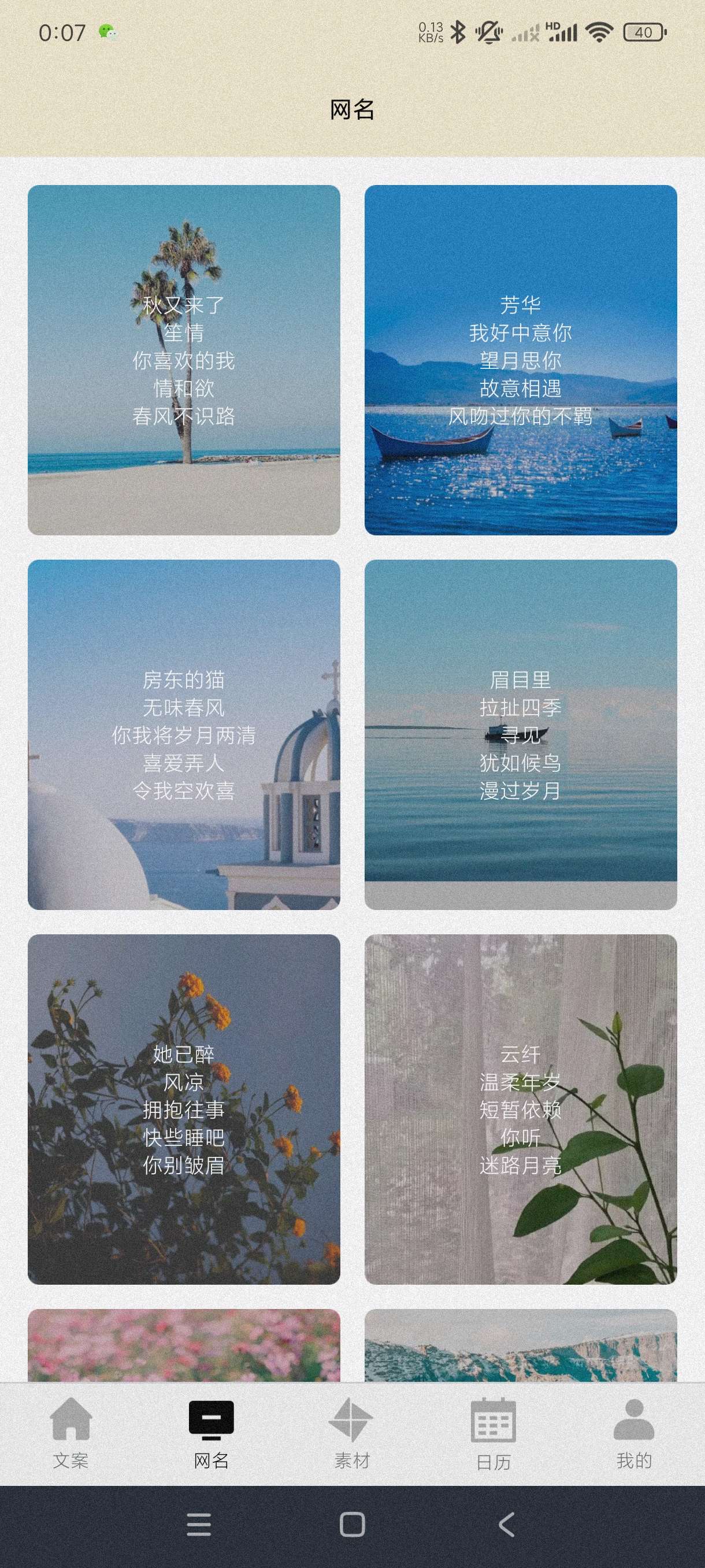 摘抄|最新纯净破解激活版免费下载-图片3
