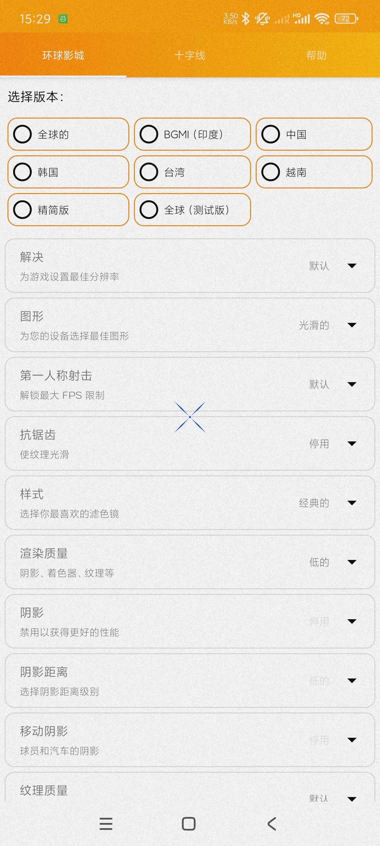 GFX 工具专业版|最新纯净破解激活版免费下载-图片2