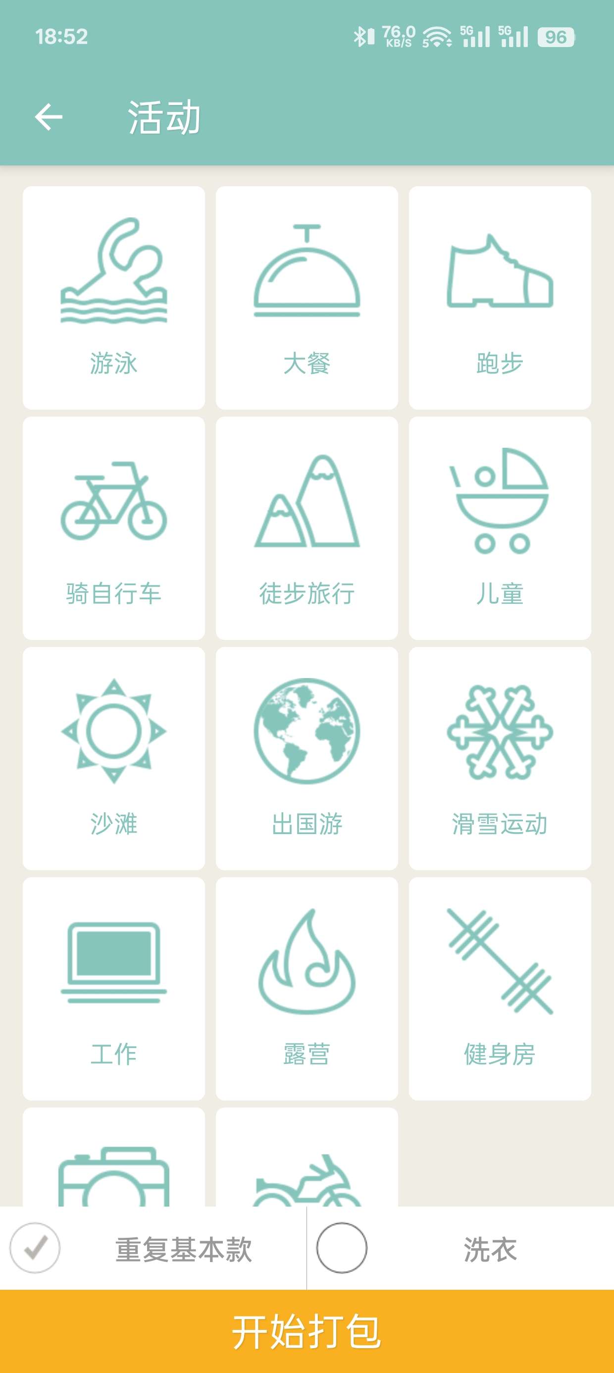 PackPoint|最新纯净破解激活版免费下载-图片2