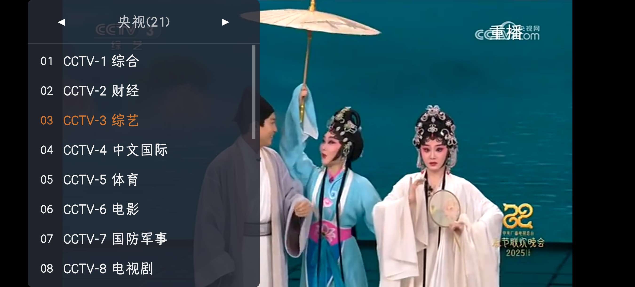 WebView 电视|最新纯净破解激活版免费下载-图片3