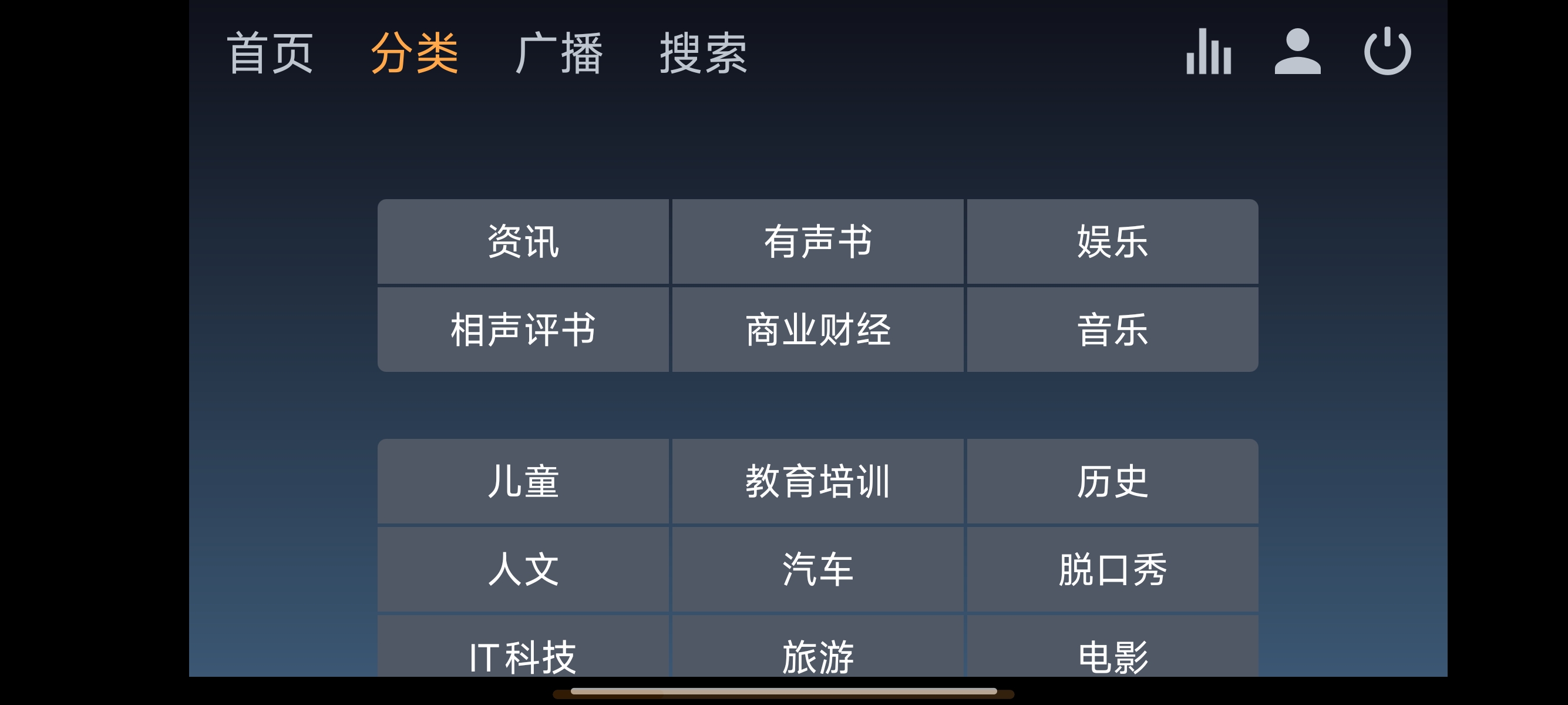 喜马拉雅FM|最新纯净破解激活版免费下载-图片1