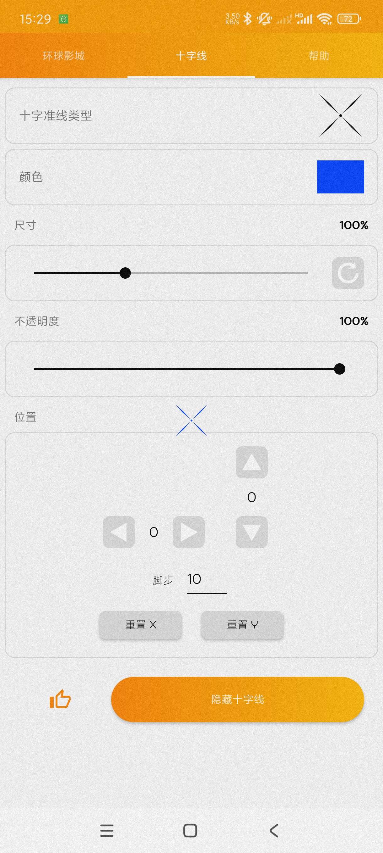 GFX 工具专业版|最新纯净破解激活版免费下载-图片1