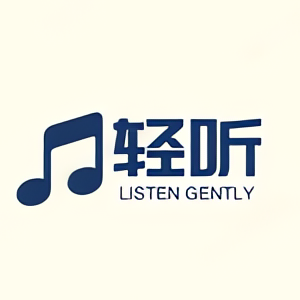 轻听音乐|最新纯净破解激活版免费下载-图片1