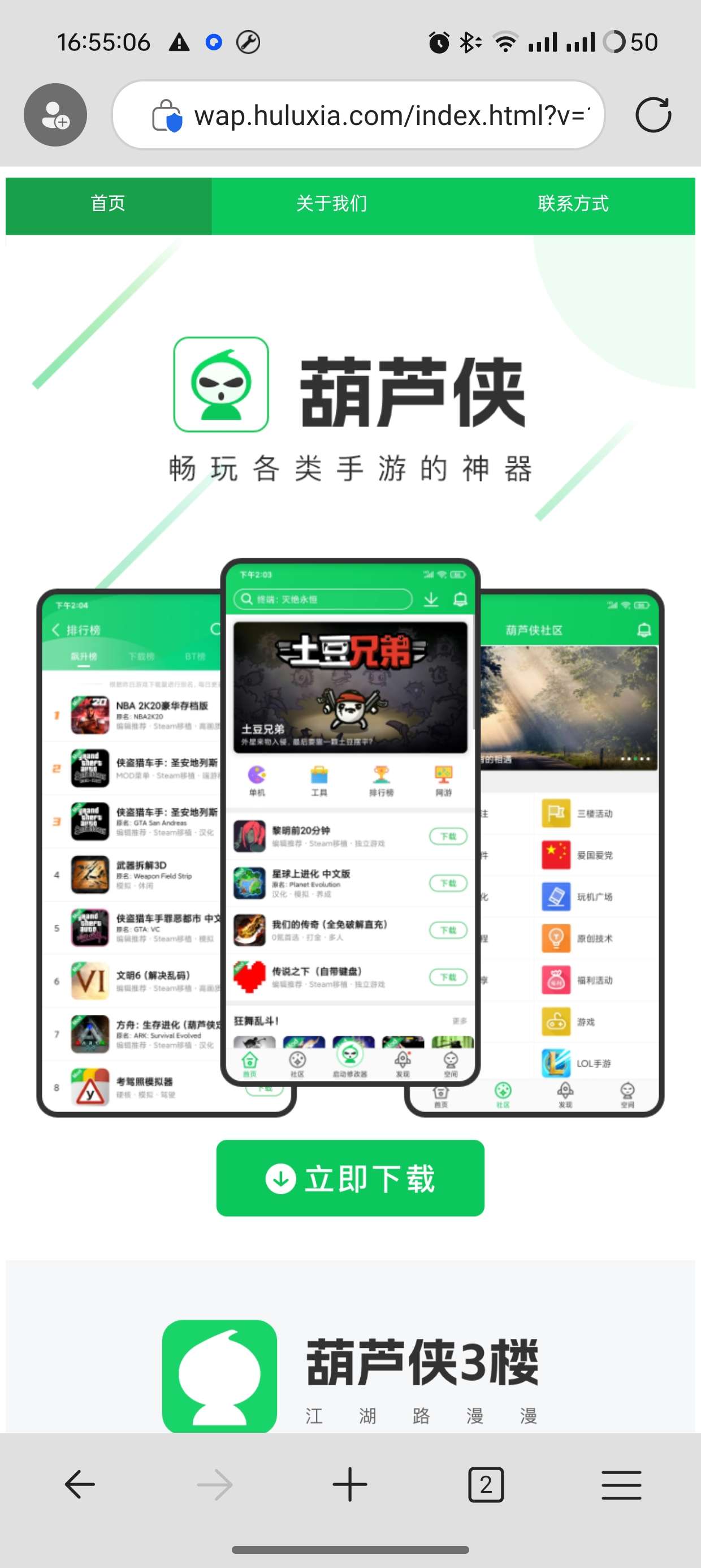 浏览器功能演示