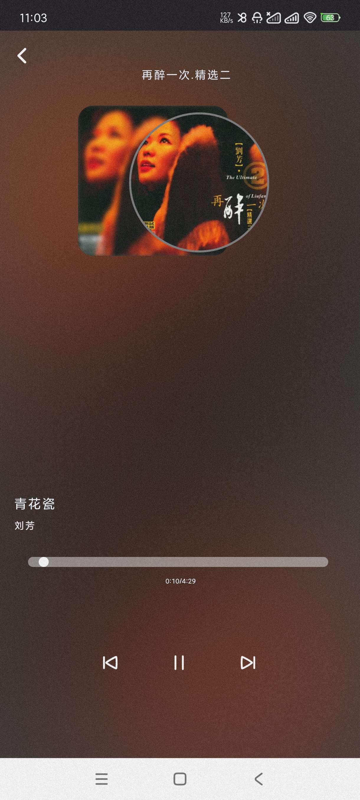 好爱听音乐|最新纯净破解激活版免费下载-图片2