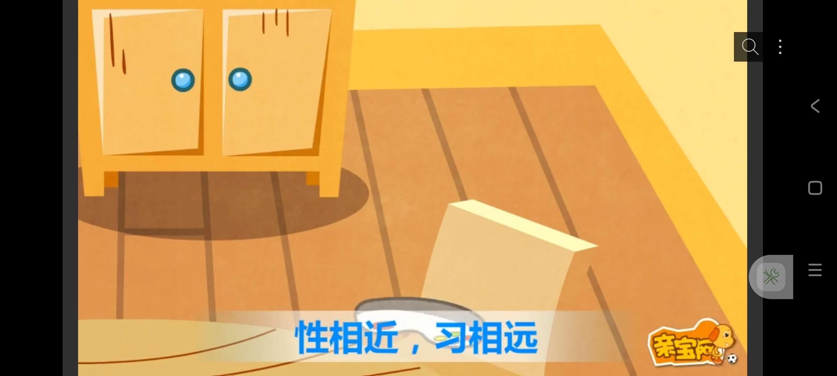 宝宝学说话|最新纯净破解激活版免费下载-图片1
