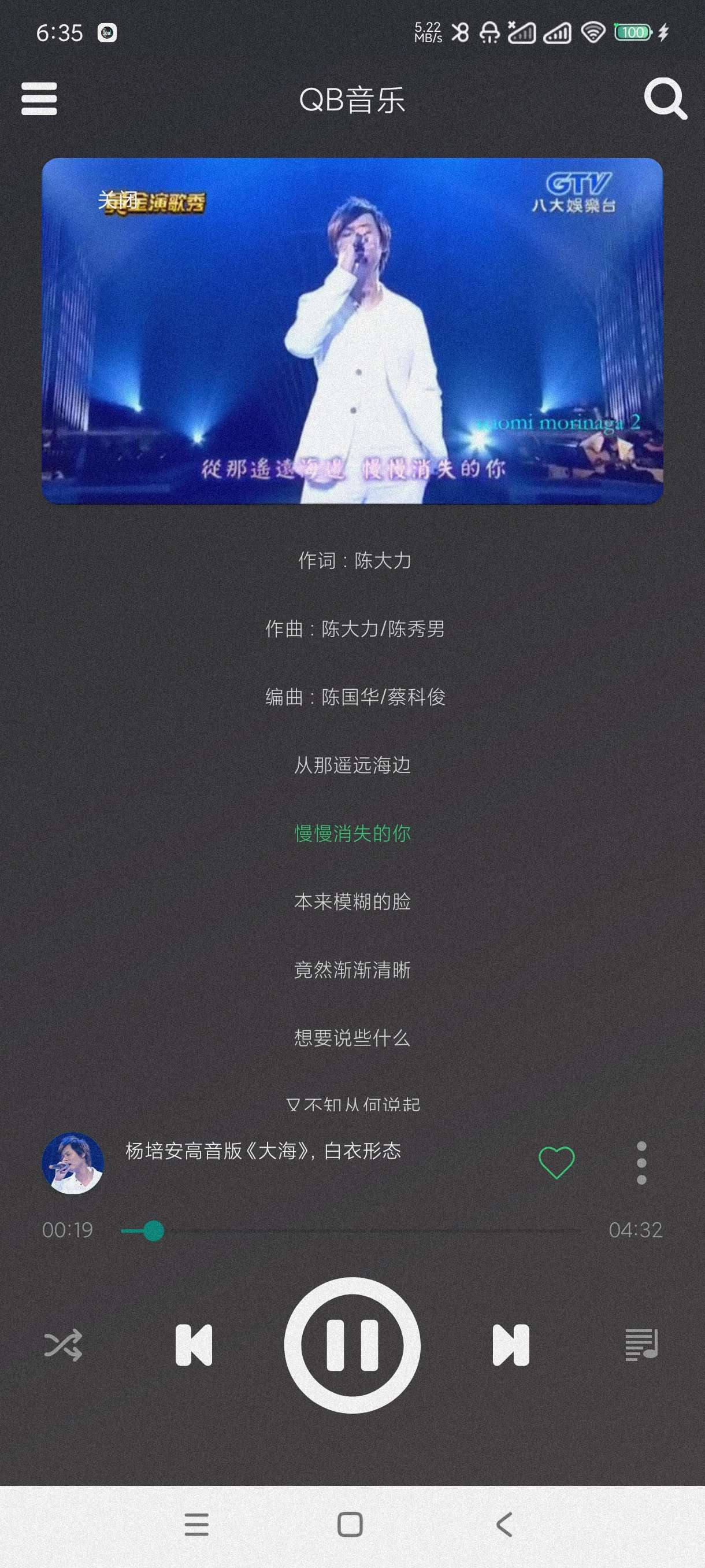 qb音乐|最新纯净破解激活版免费下载-图片3