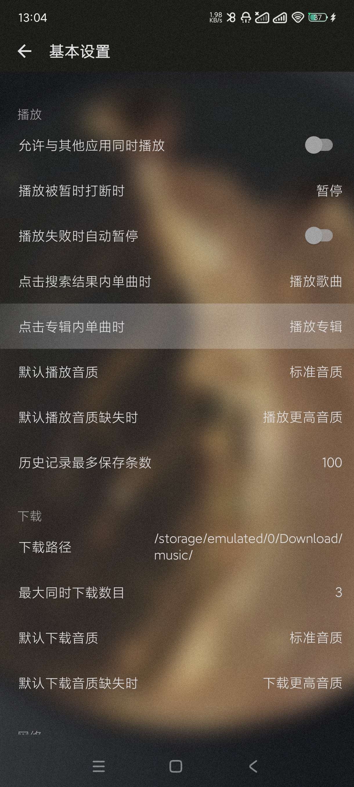 云音乐|最新纯净破解激活版免费下载-图片3