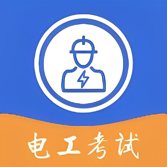 电工|最新纯净破解激活版免费下载-图片1
