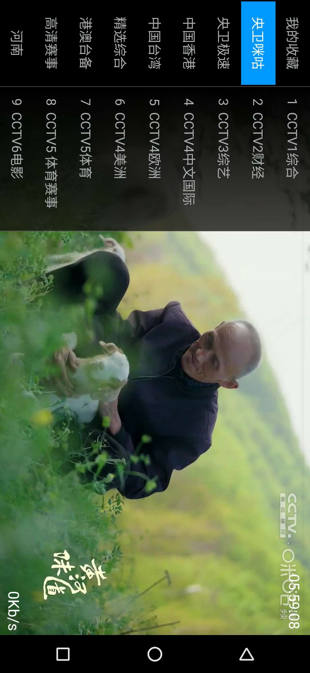 三毛电视|最新纯净破解激活版免费下载-图片2