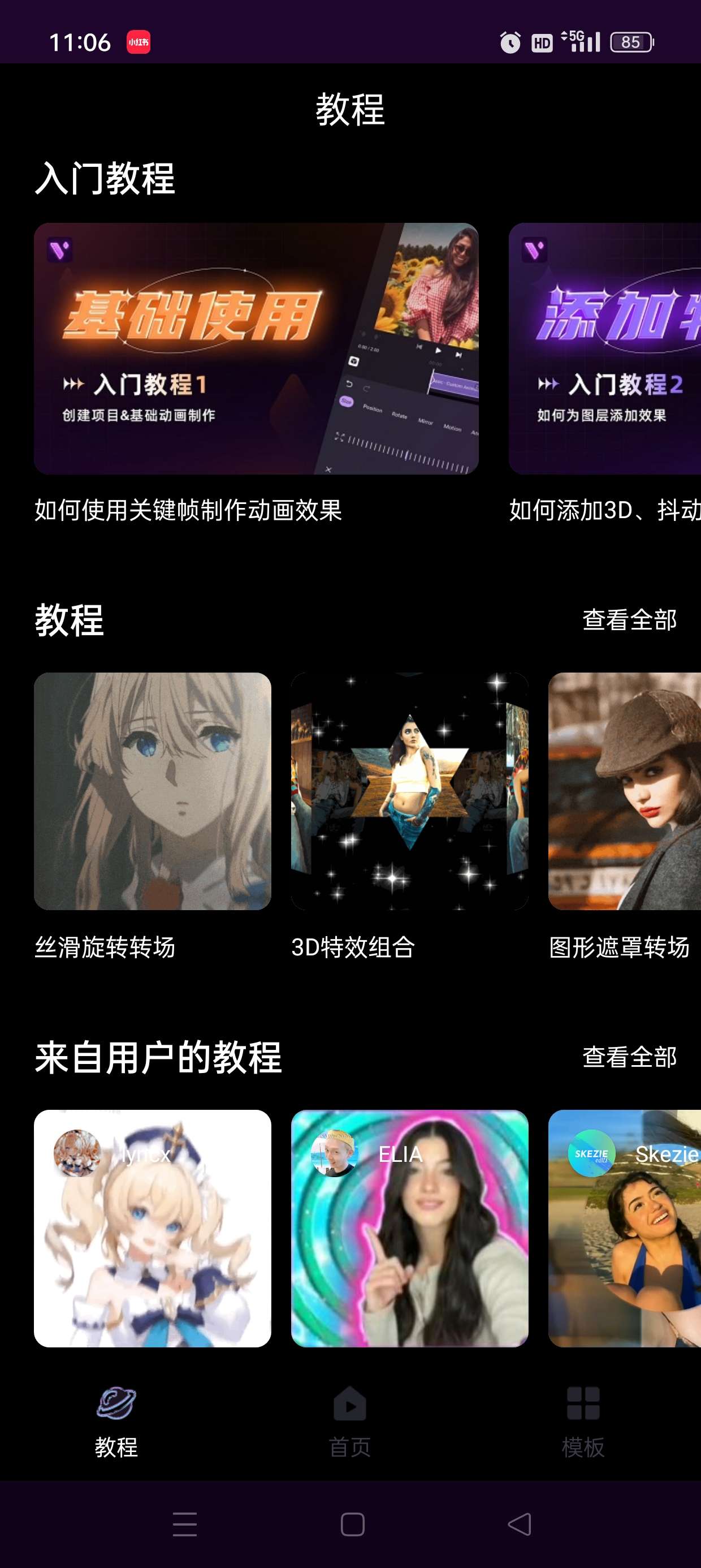 MotionNinja视频AE特效制作|最新纯净破解激活版免费下载-图片2