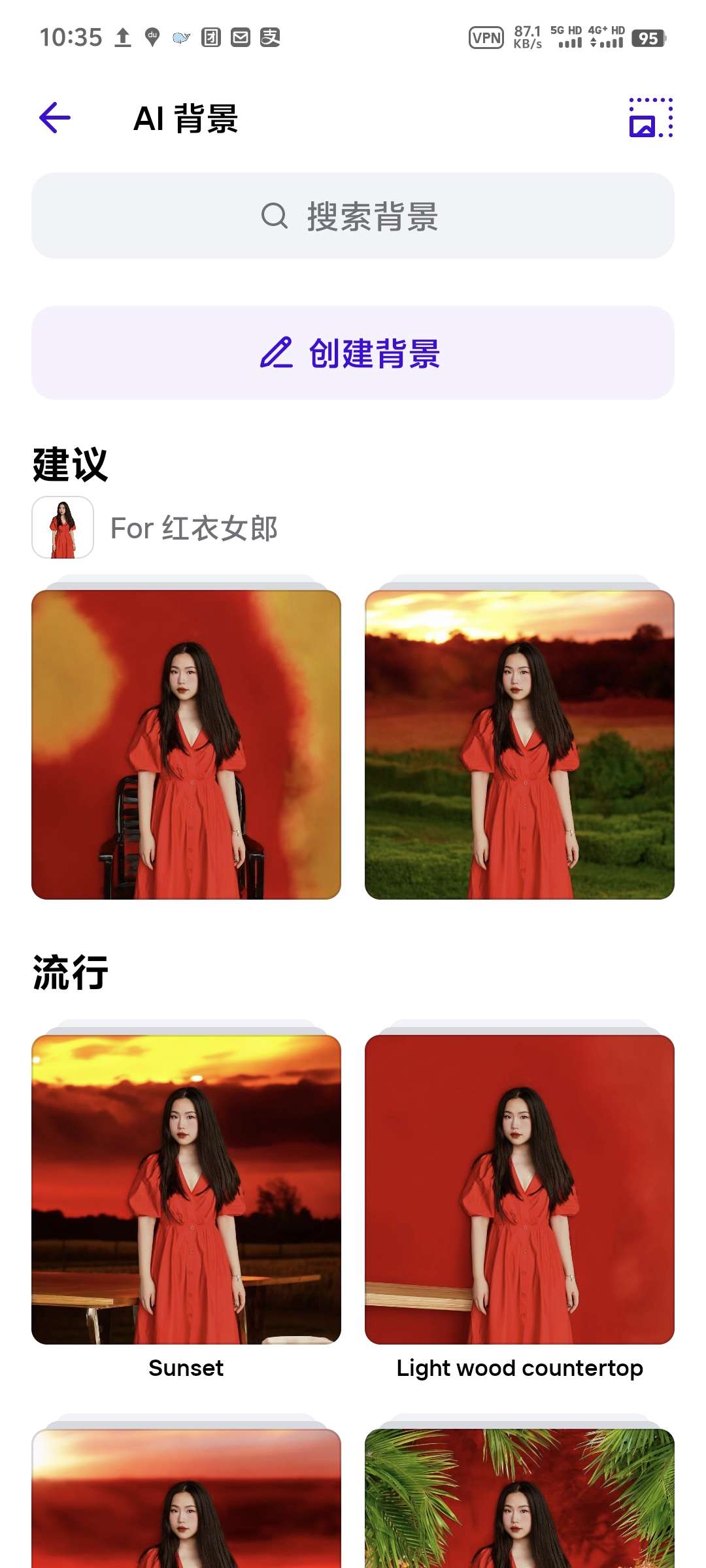 Photoroom|最新纯净破解激活版免费下载-图片3