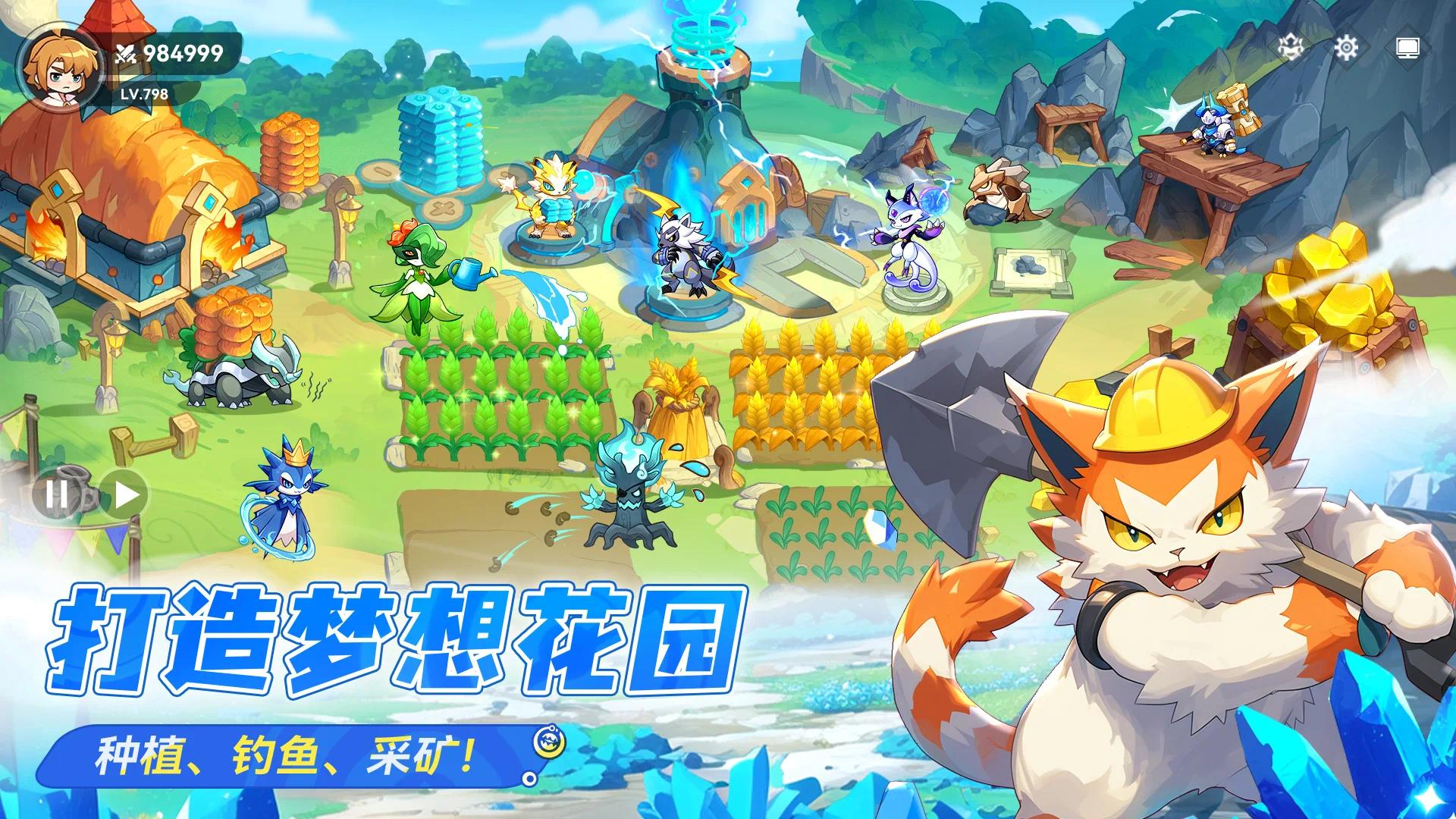 神兽冒险师|最新纯净破解激活版免费下载-图片2