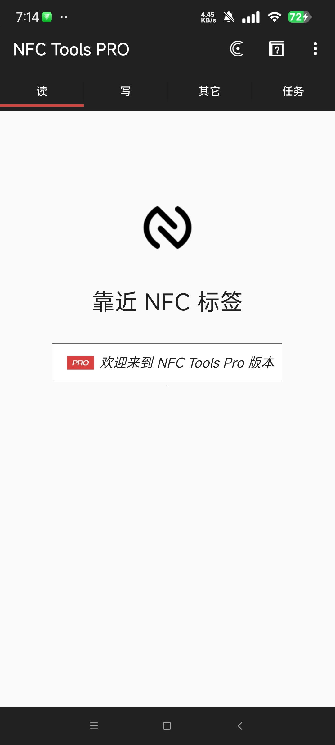 NFC Tools Pro|最新纯净破解激活版免费下载-图片2