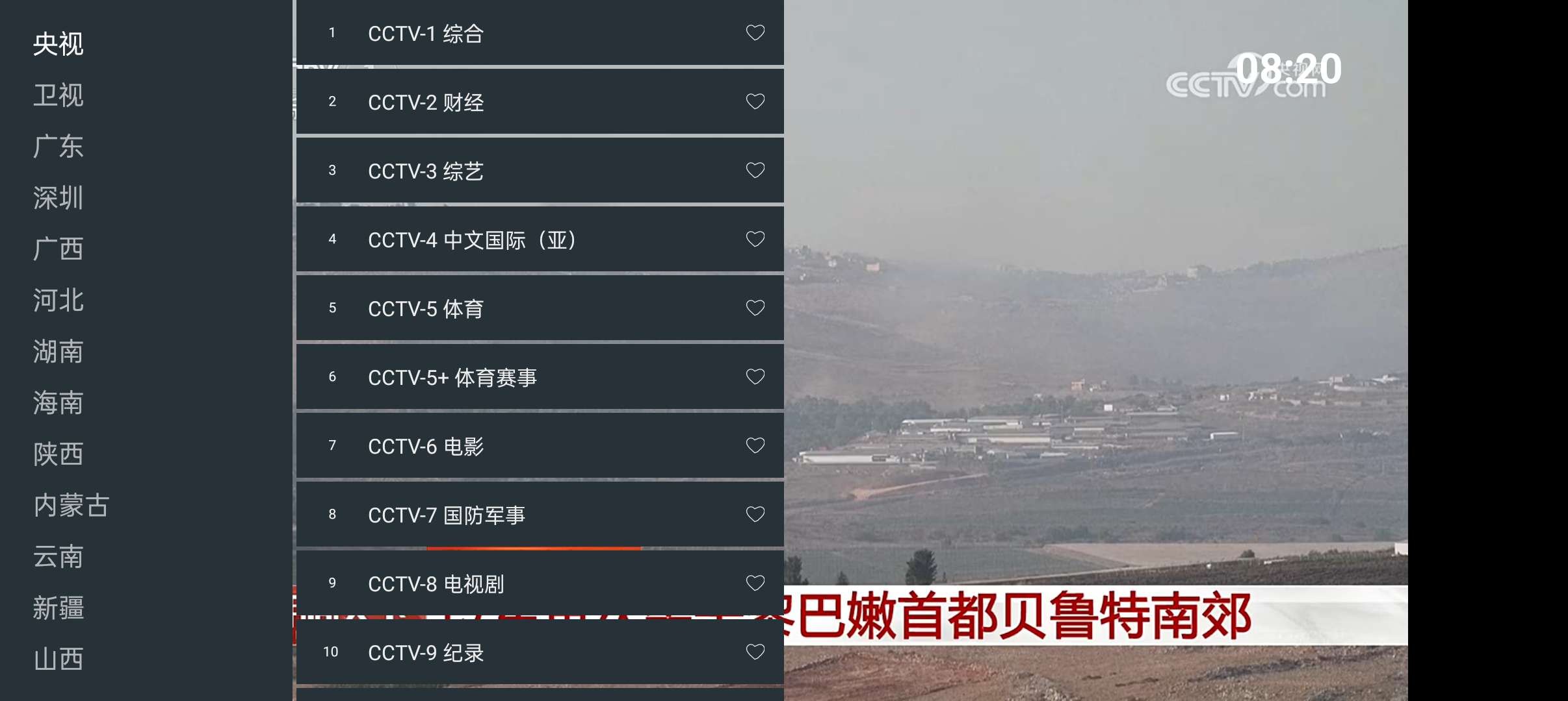我的电视·〇|最新纯净破解激活版免费下载-图片1