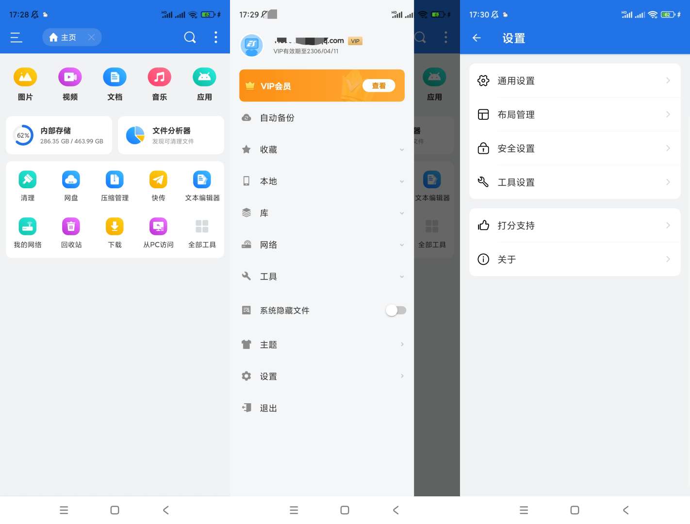 ES文件浏览器|最新纯净破解激活版免费下载