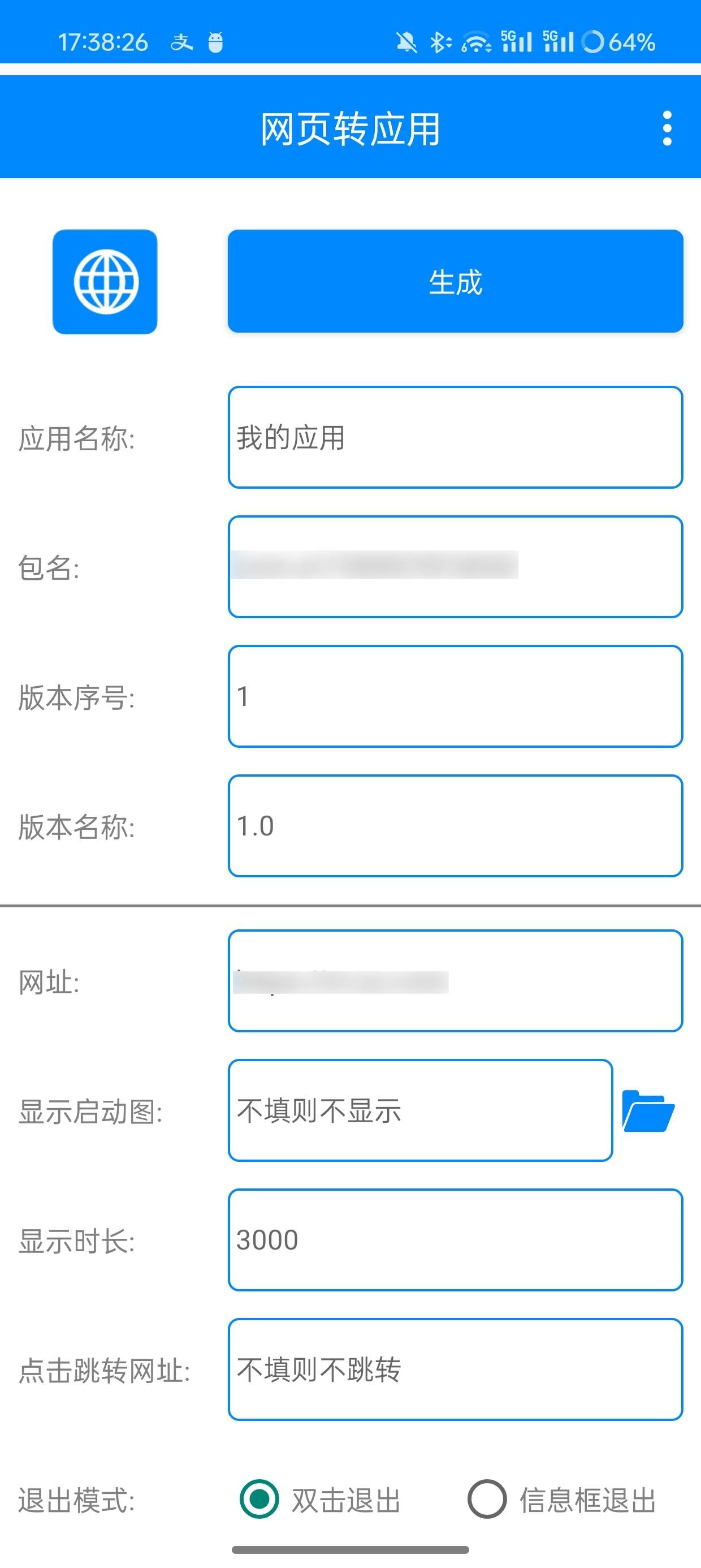网页转应用|最新纯净破解激活版免费下载-图片2