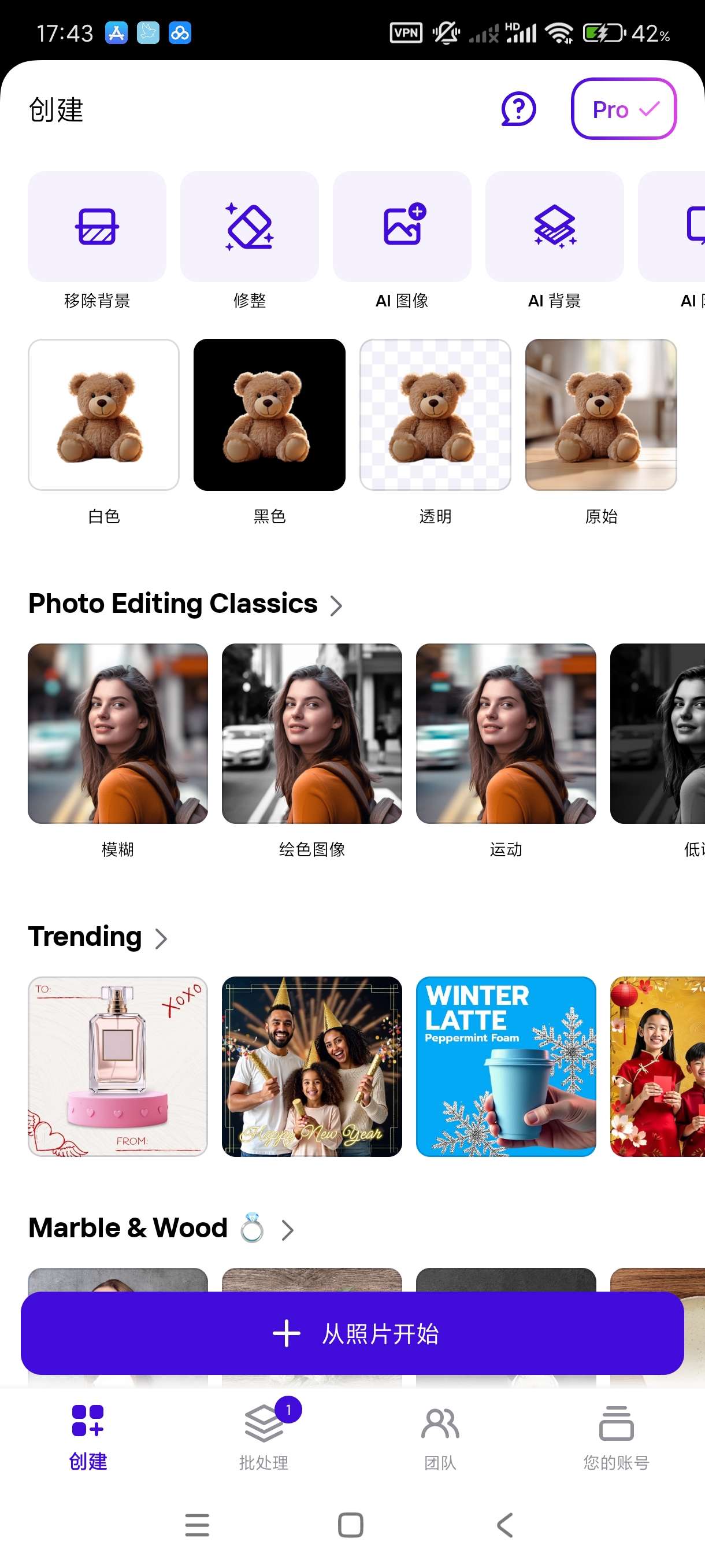 Photoroom|最新纯净破解激活版免费下载-图片2