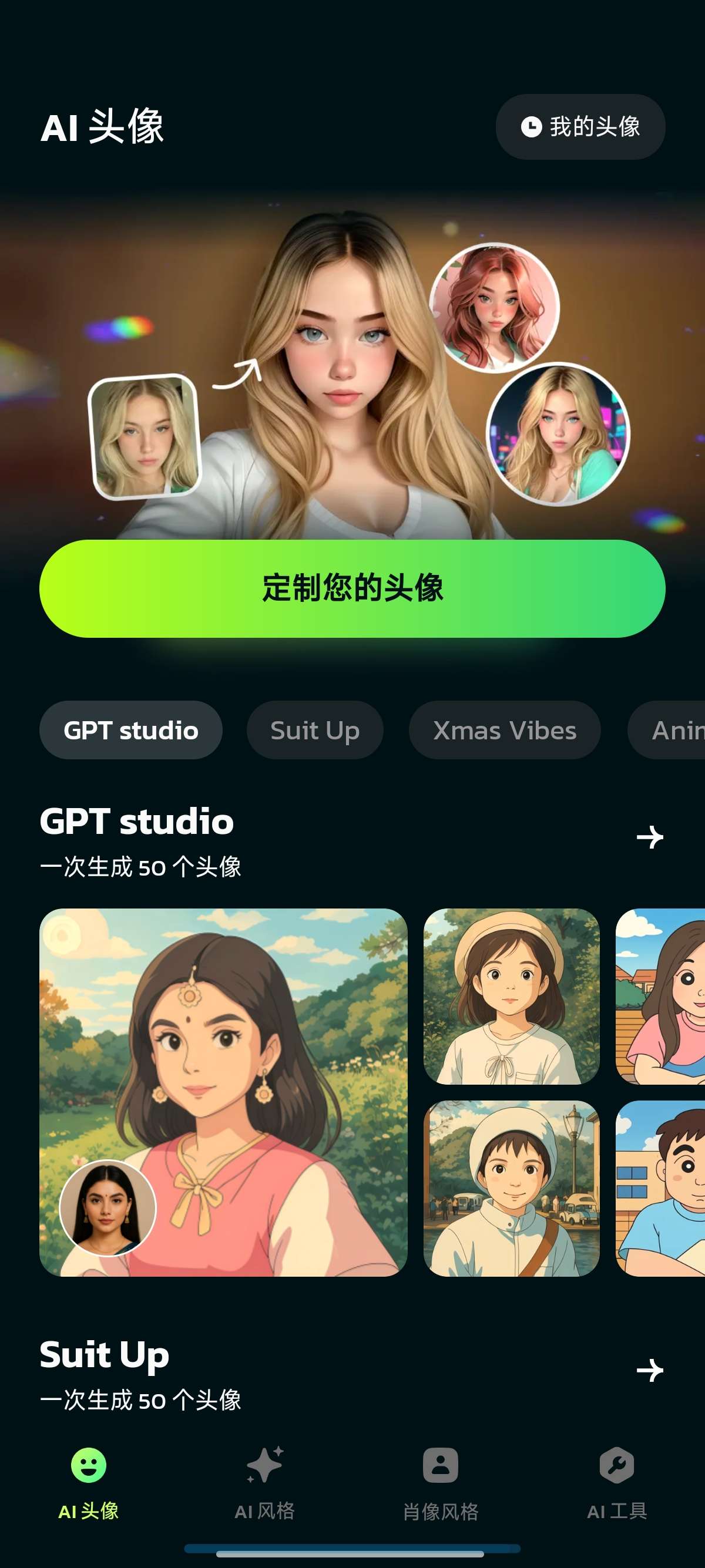 AI Morph|最新纯净破解激活版免费下载-图片2