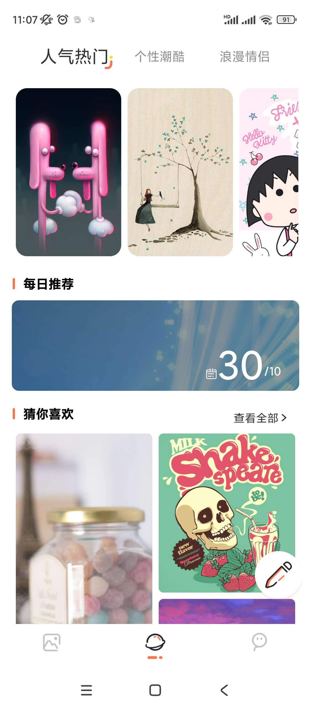 气泡壁纸|最新纯净破解激活版免费下载-图片3
