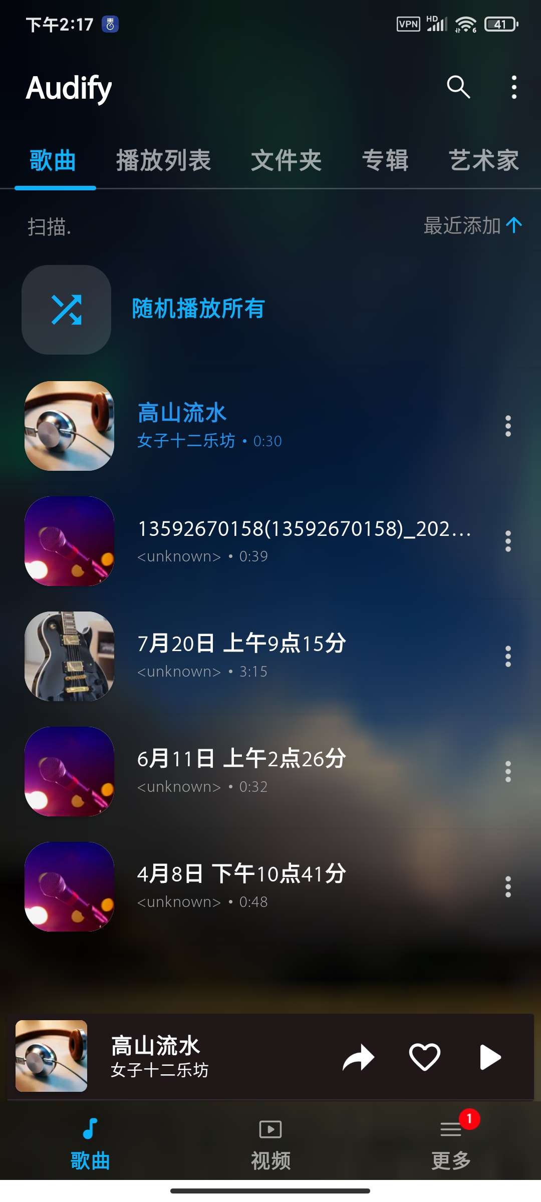 Audify音乐播放器|最新纯净破解激活版免费下载-图片2
