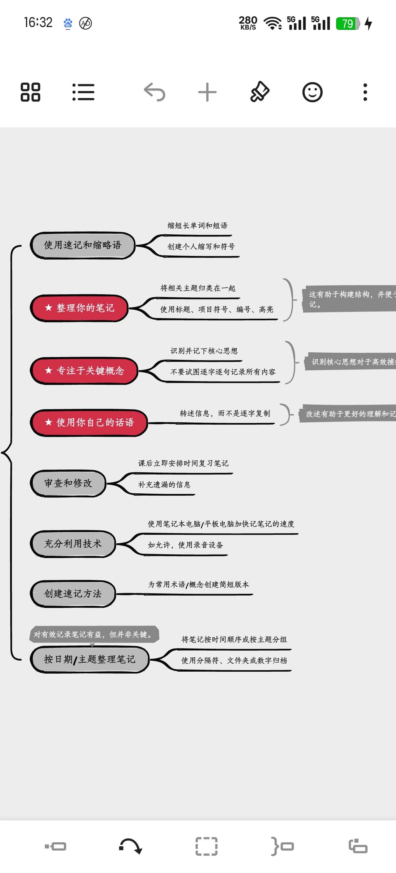 xmind|最新纯净破解激活版免费下载-图片2