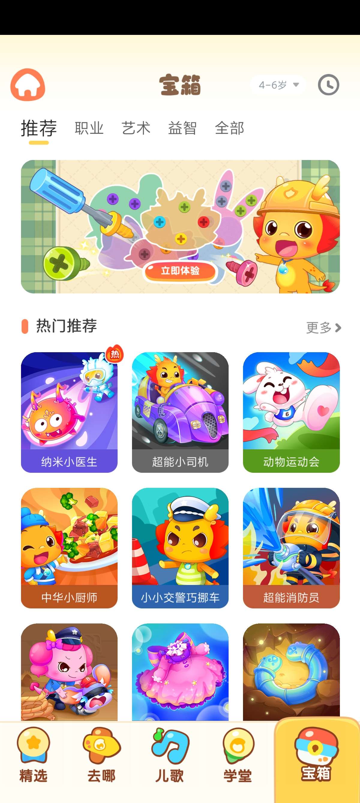 小伴龙|最新纯净破解激活版免费下载-图片2