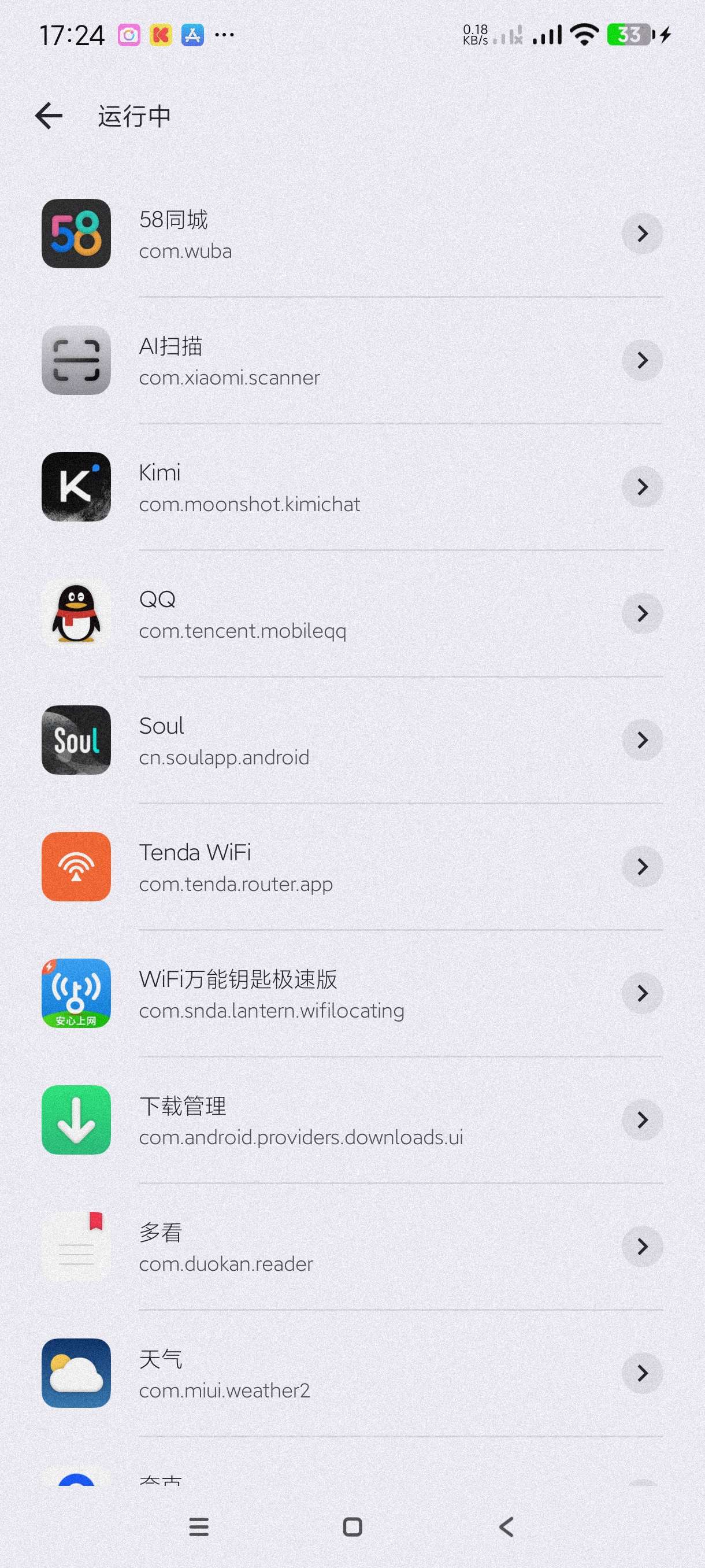 杀掉后台|最新纯净破解激活版免费下载-图片1
