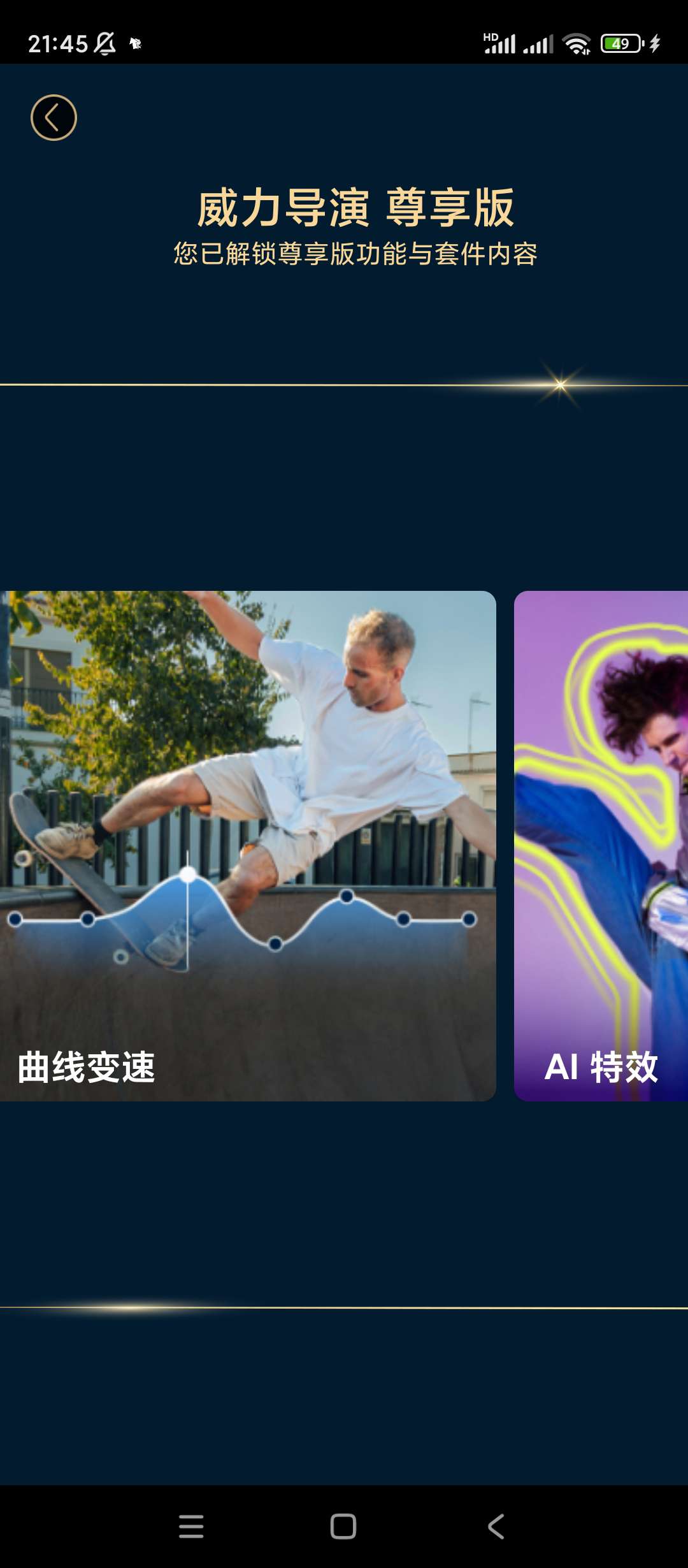 威力导演|最新纯净破解激活版免费下载-图片3