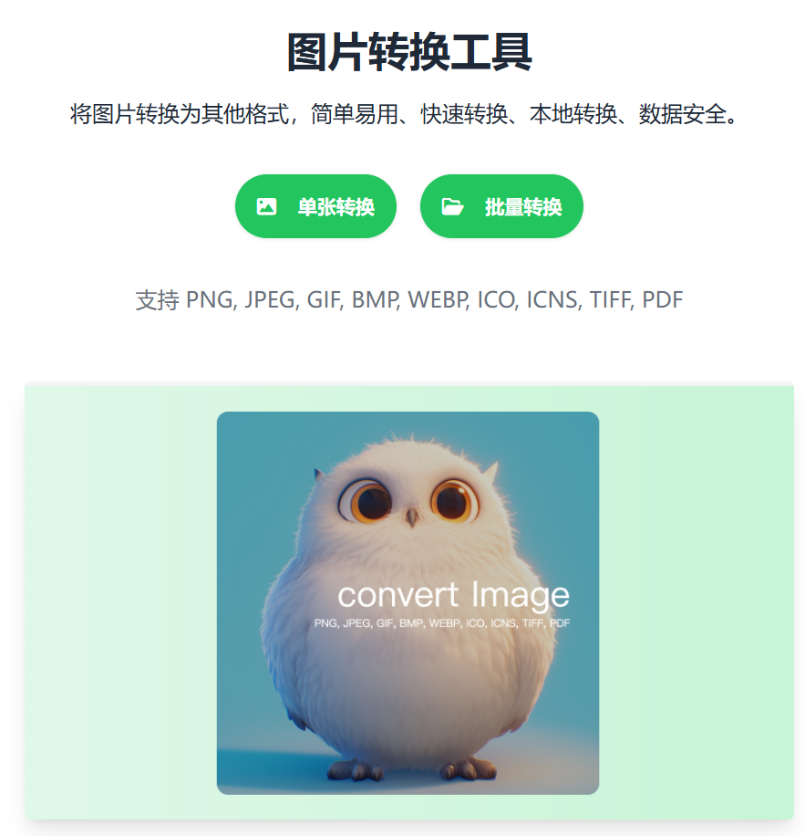 xiaobin|最新纯净破解激活版免费下载-图片1