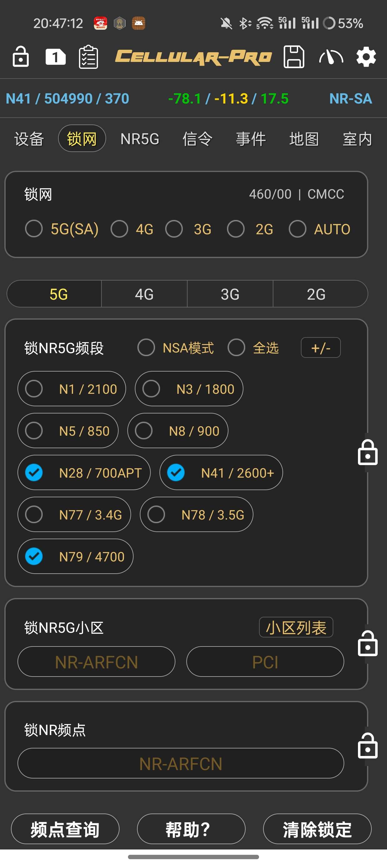 CellularPro|最新纯净破解激活版免费下载-图片2