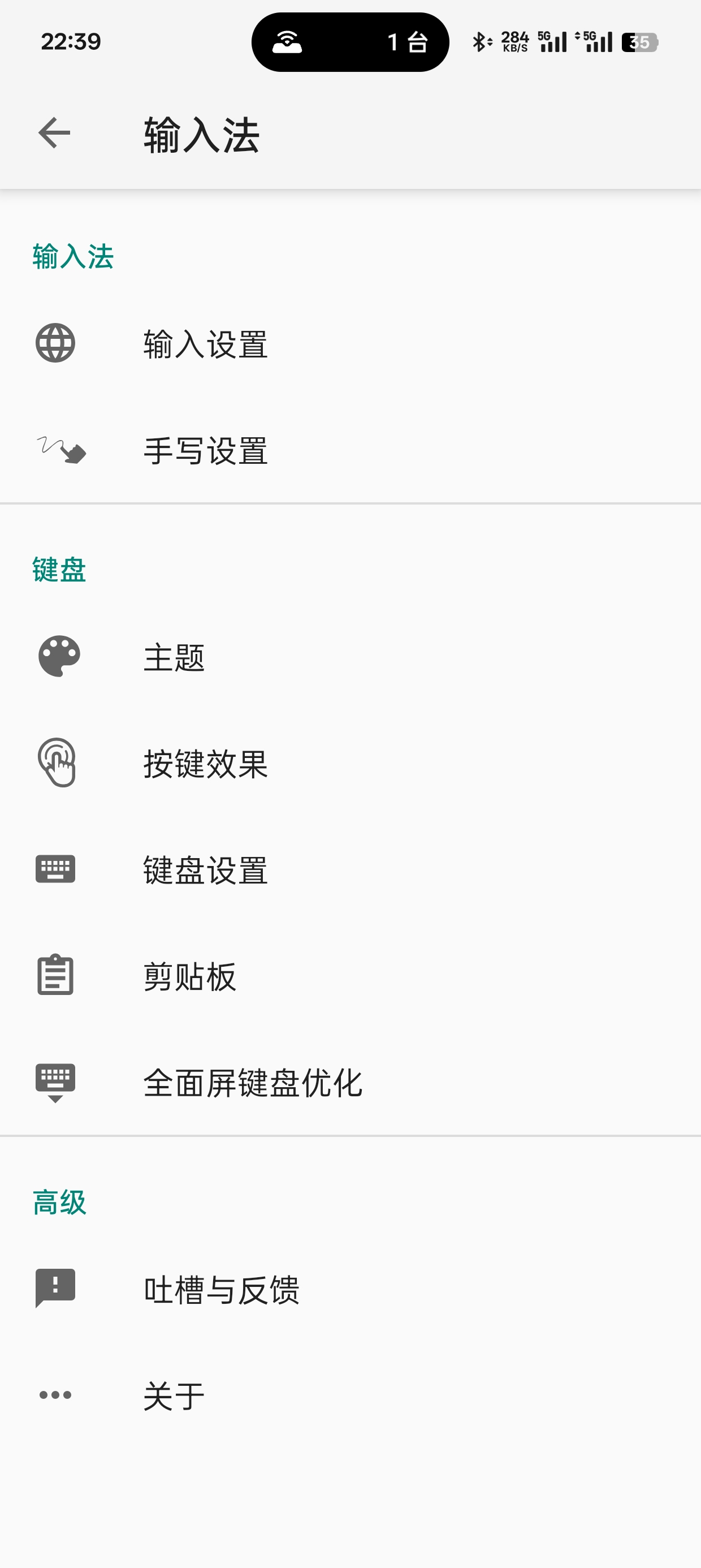 雨燕输入法|最新纯净破解激活版免费下载-图片2