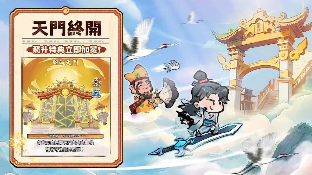咻咻封神|最新纯净破解激活版免费下载-图片1