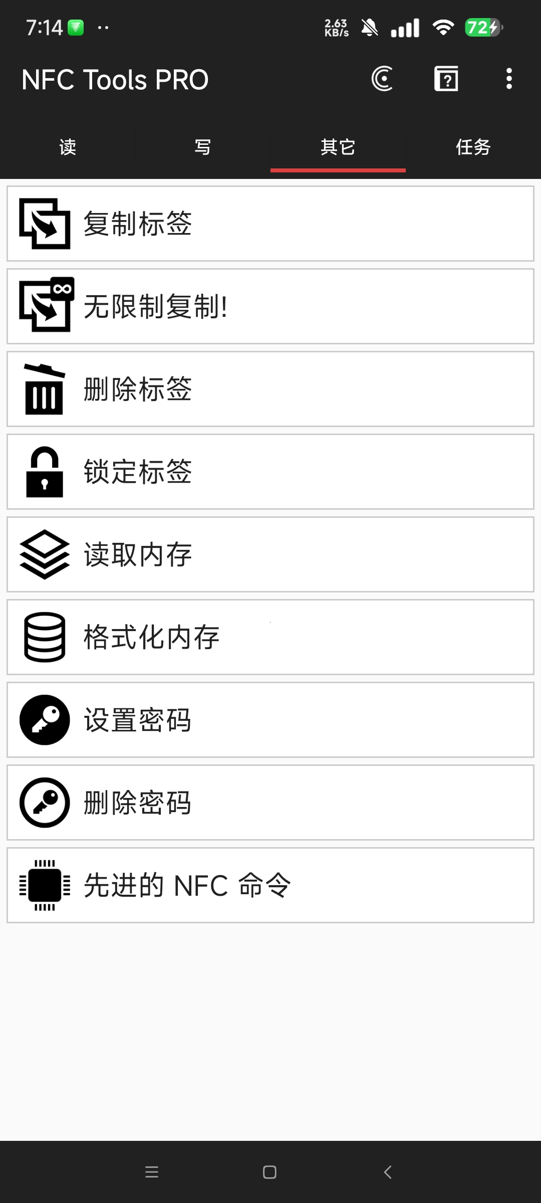 NFC Tools Pro|最新纯净破解激活版免费下载-图片3