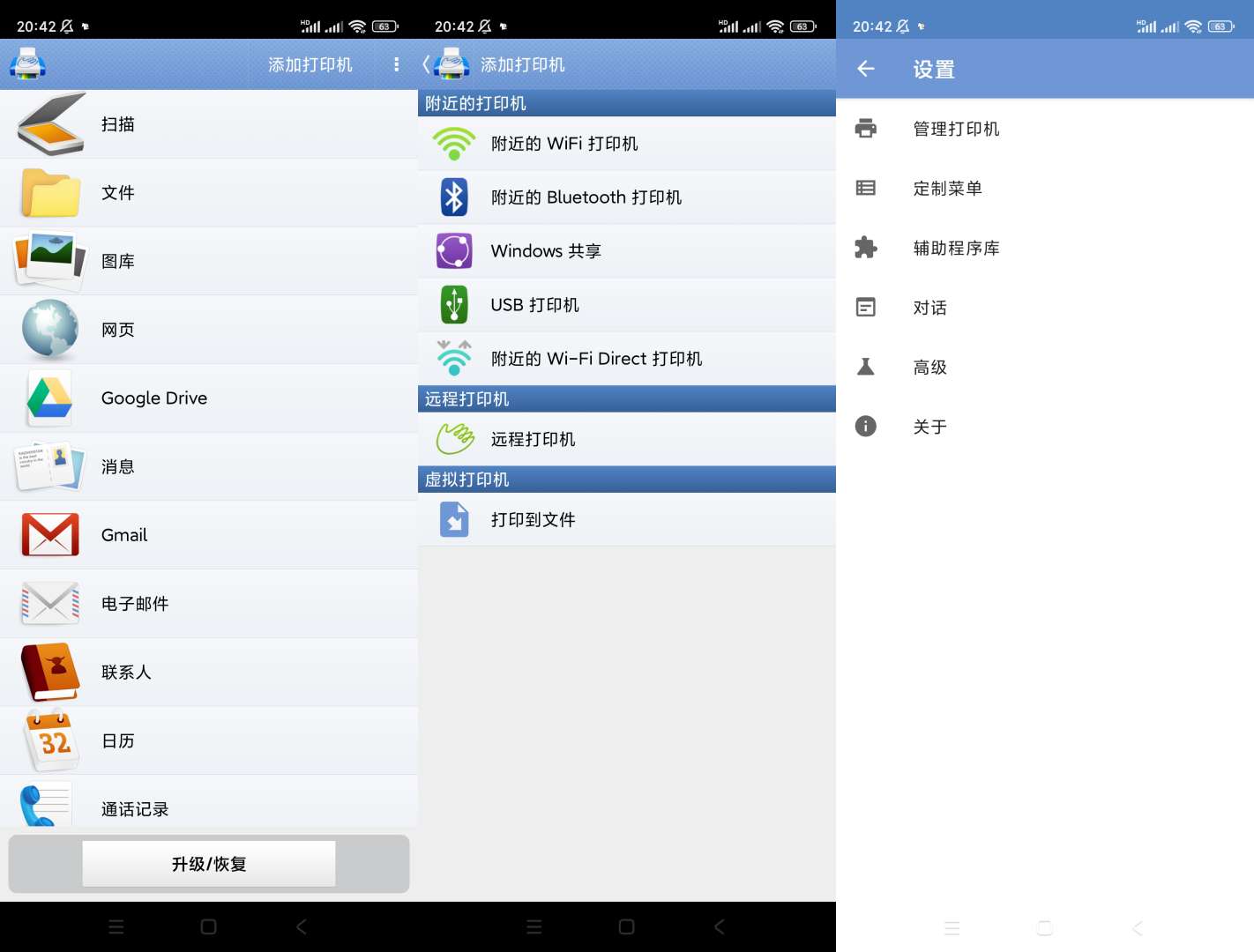 PrintHand|最新纯净破解激活版免费下载-图片1