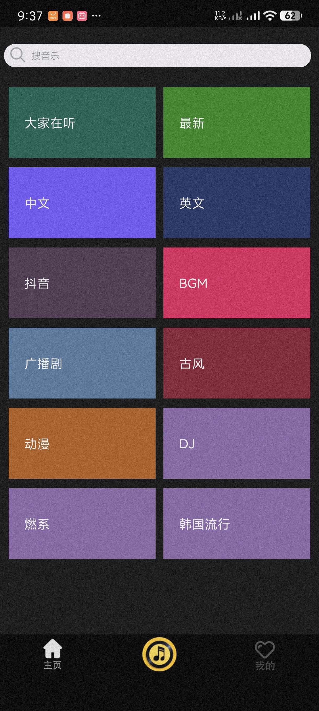 听音乐猜歌|最新纯净破解激活版免费下载-图片3