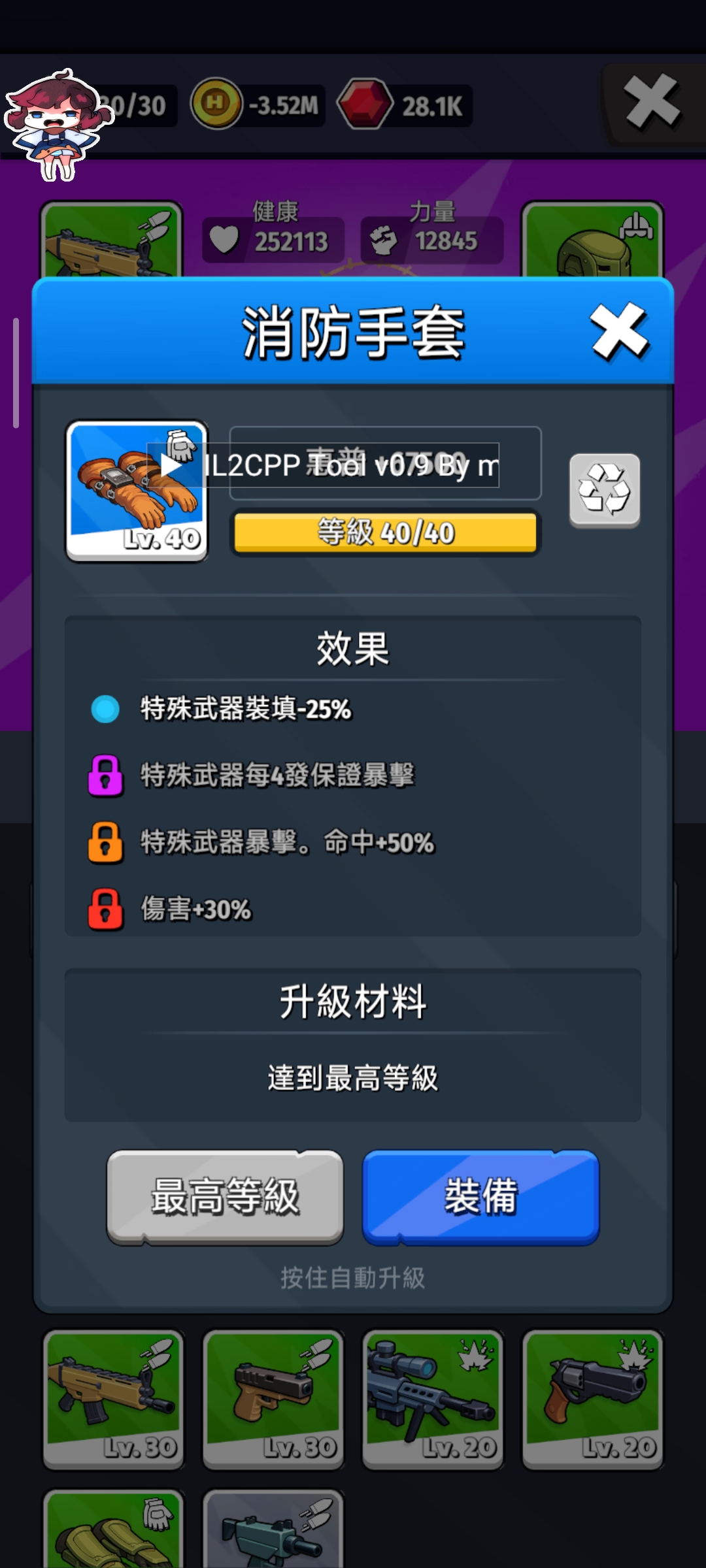 最后的英雄|最新纯净破解激活版免费下载-图片1