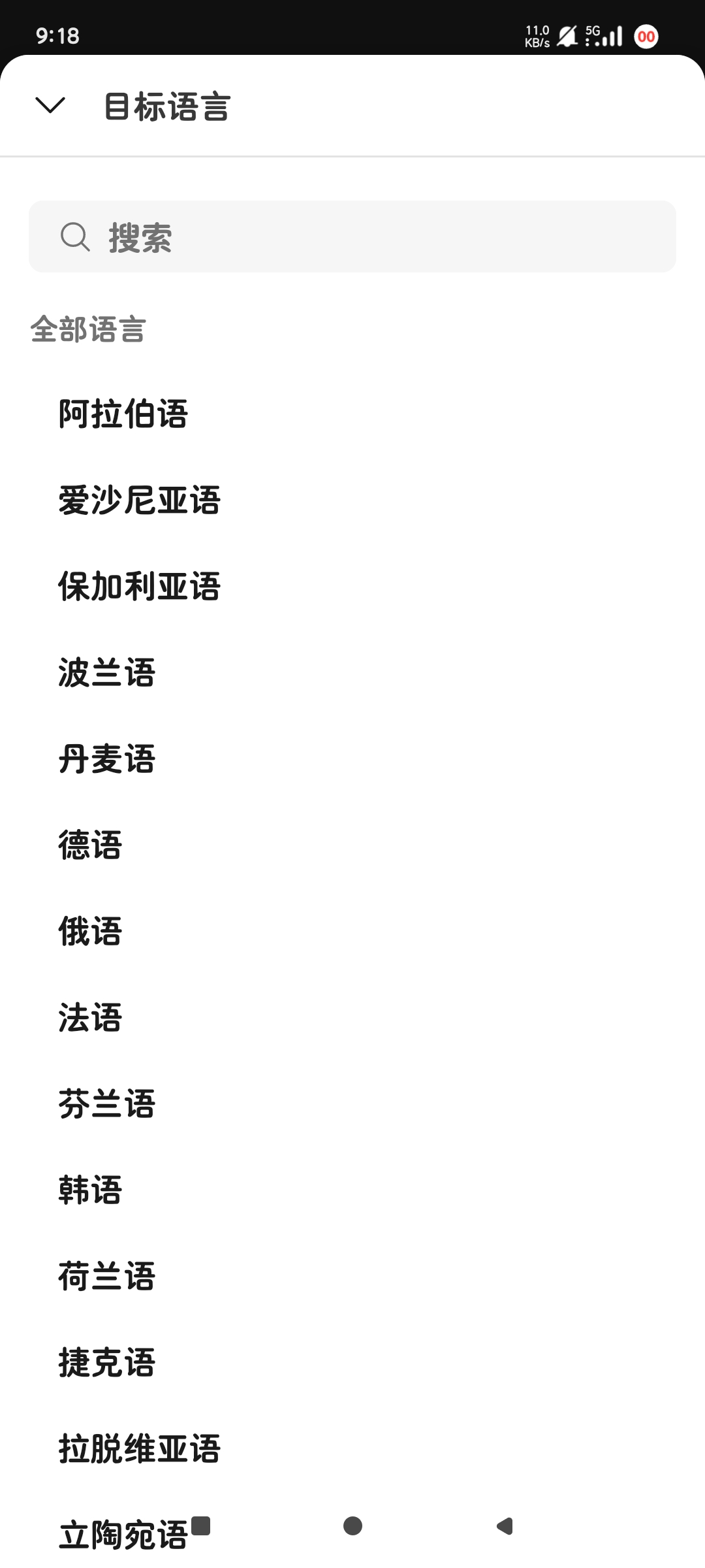 DeepL|最新纯净破解激活版免费下载-图片3