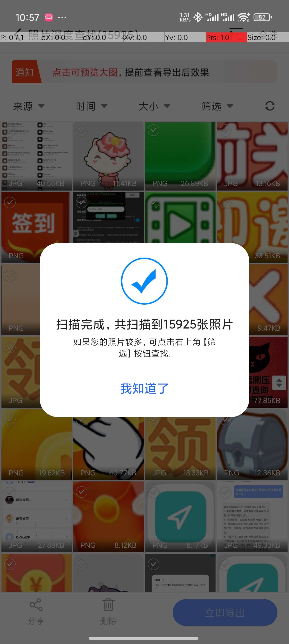 聊天恢复|最新纯净破解激活版免费下载-图片3