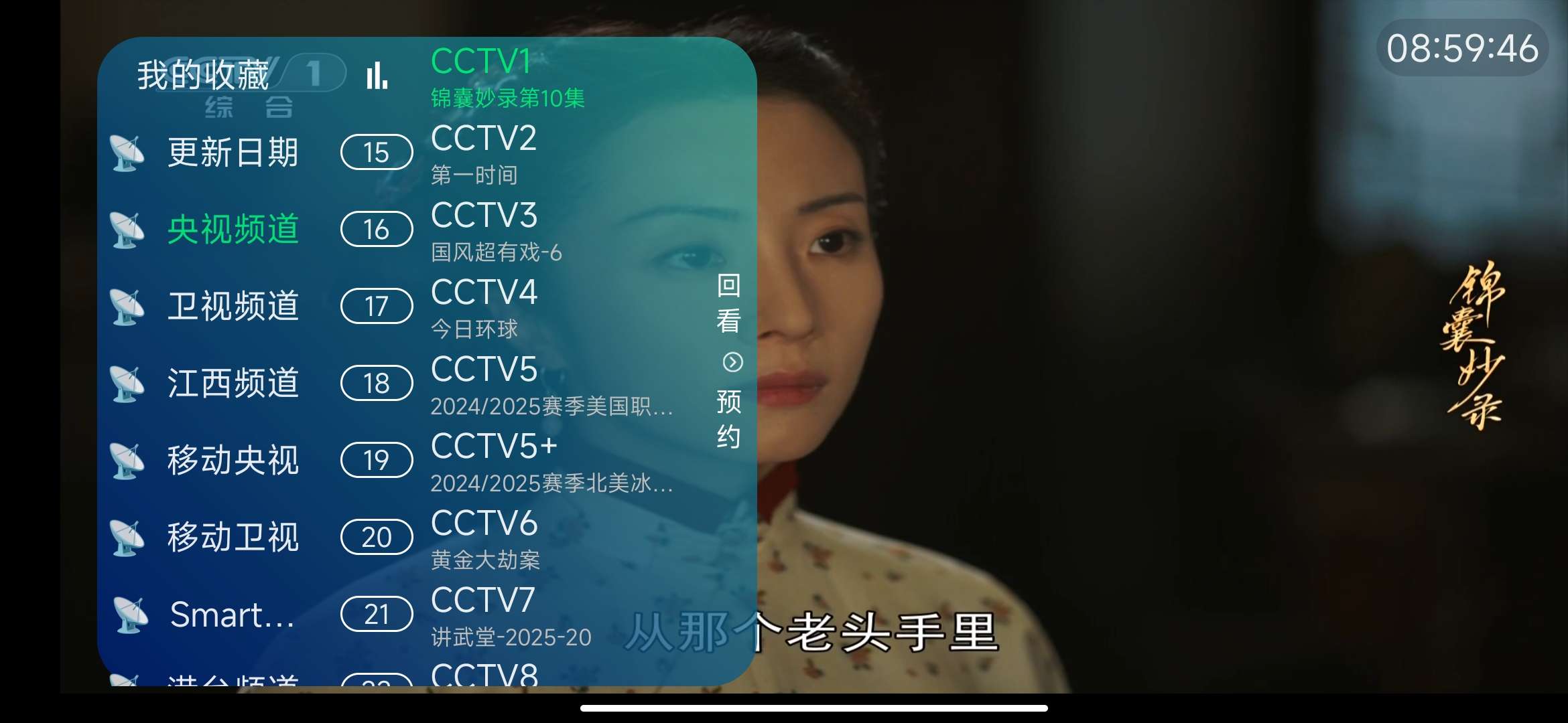 极速电视|最新纯净破解激活版免费下载-图片3