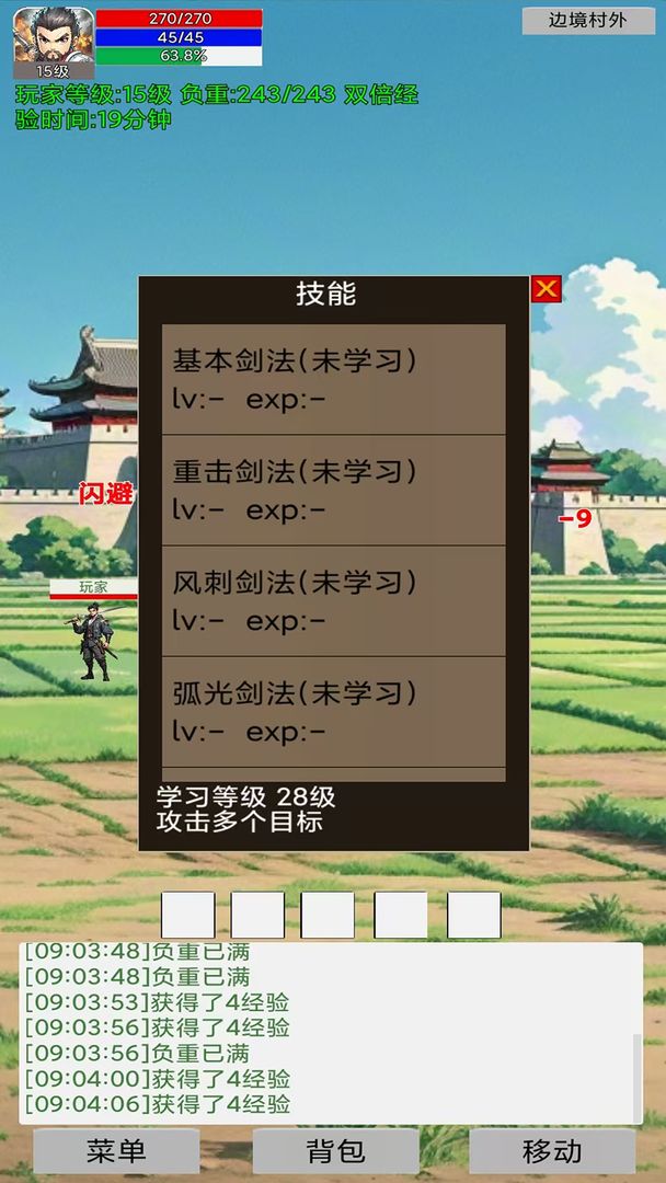 无限升级的战士传说|最新纯净破解激活版免费下载-图片1