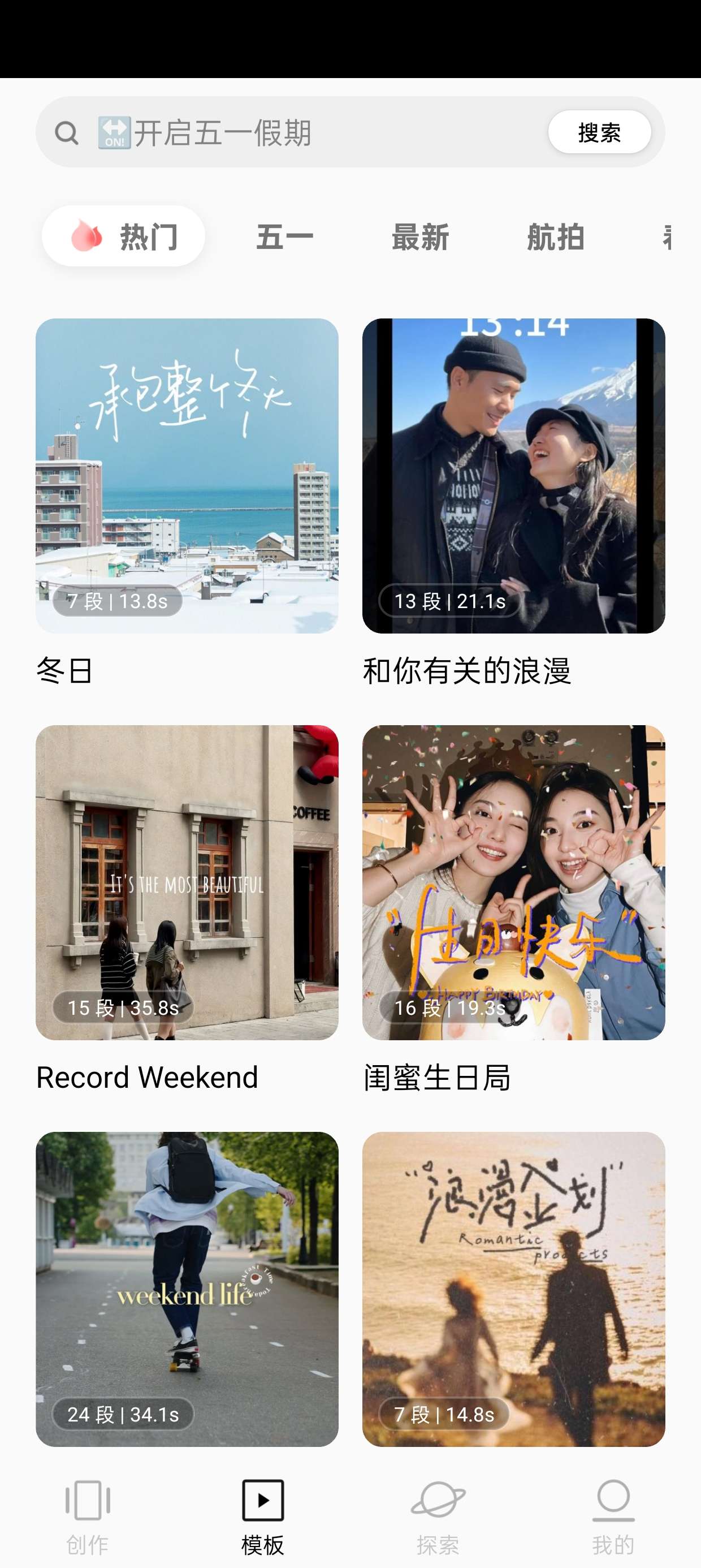 畅片|最新纯净破解激活版免费下载-图片2