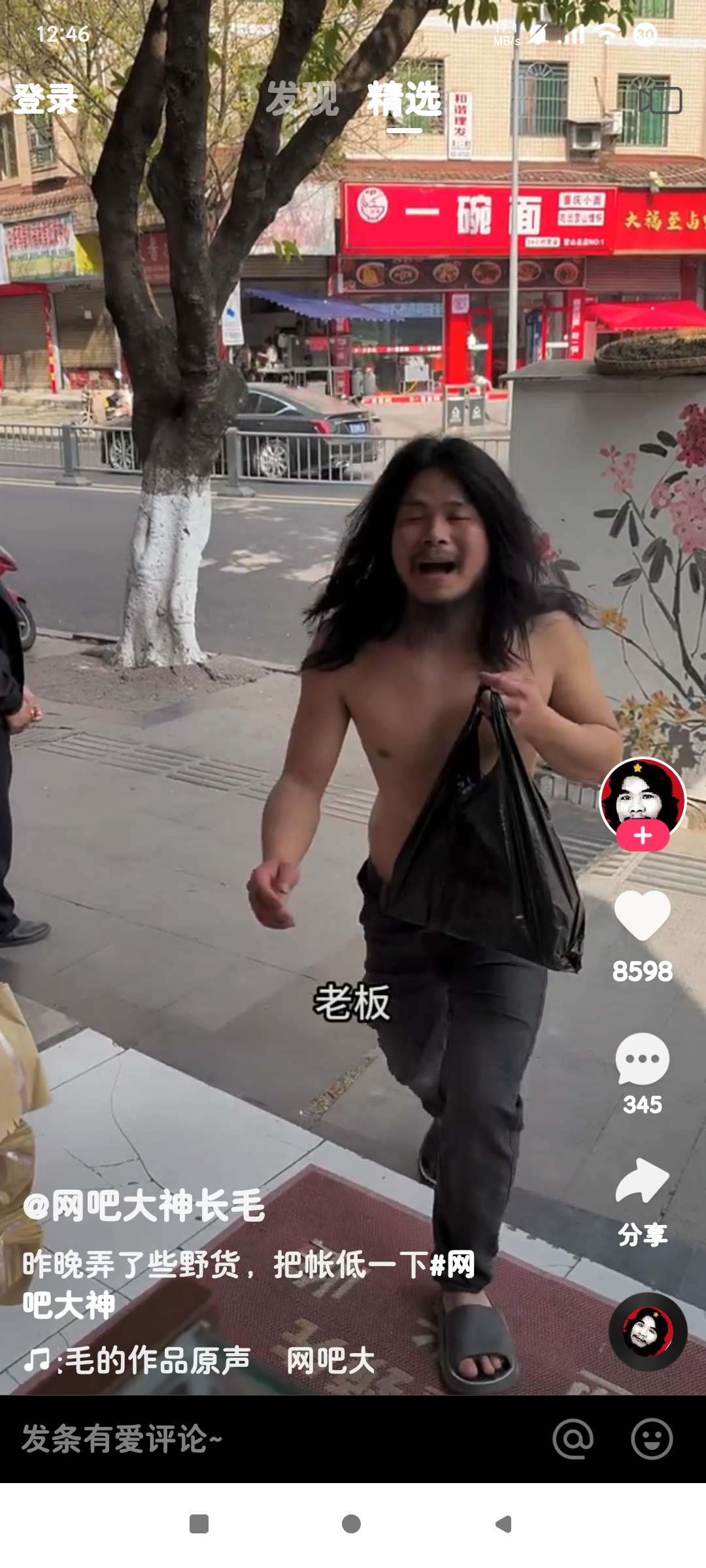 快手|最新纯净破解激活版免费下载-图片3