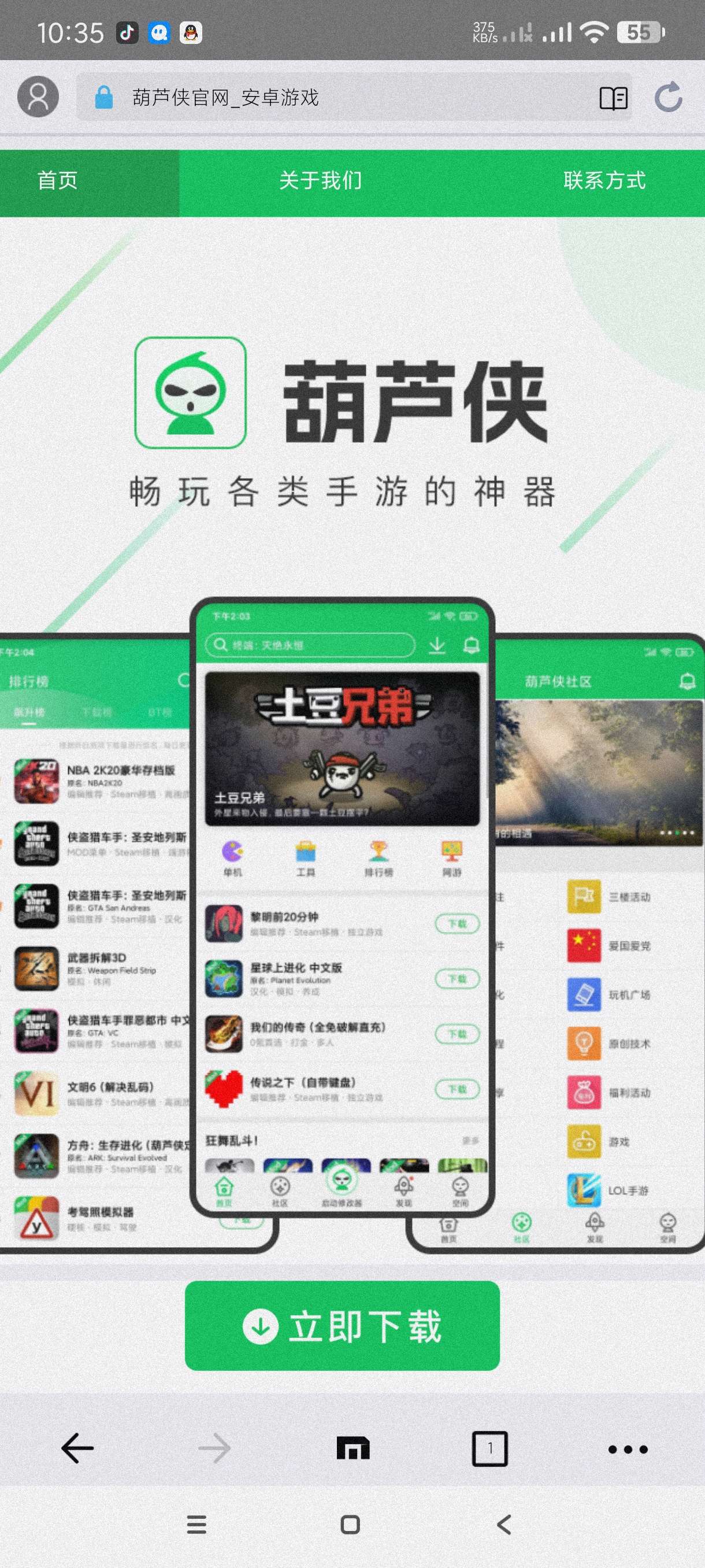 傲游浏览器|最新纯净破解激活版免费下载-图片2