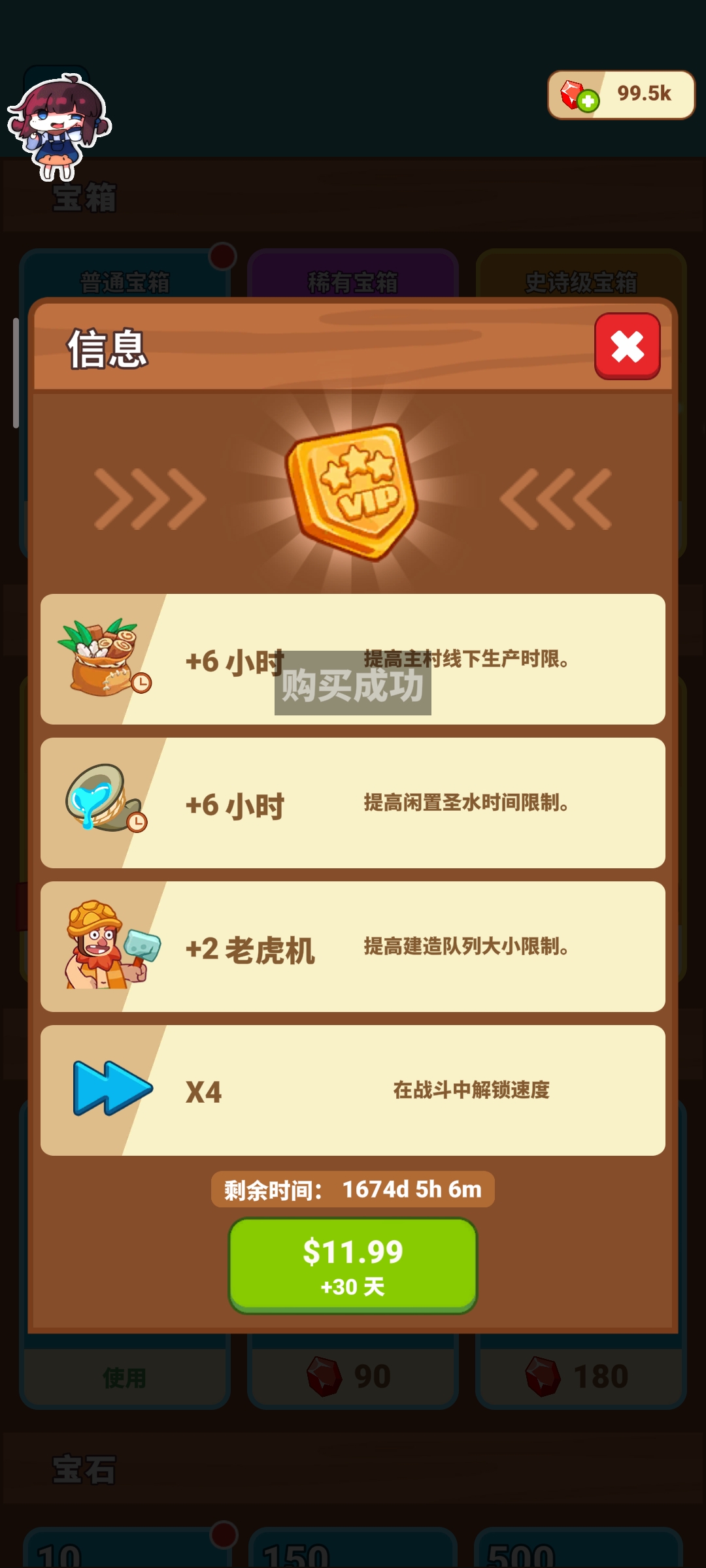 冰川生存|最新纯净破解激活版免费下载-图片1