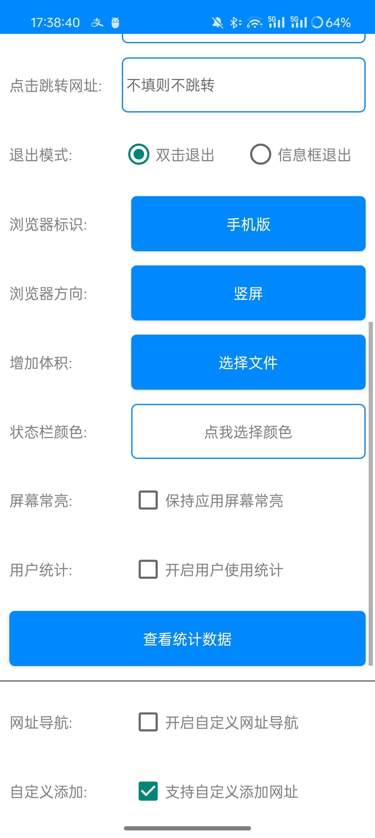 网页转应用|最新纯净破解激活版免费下载-图片3