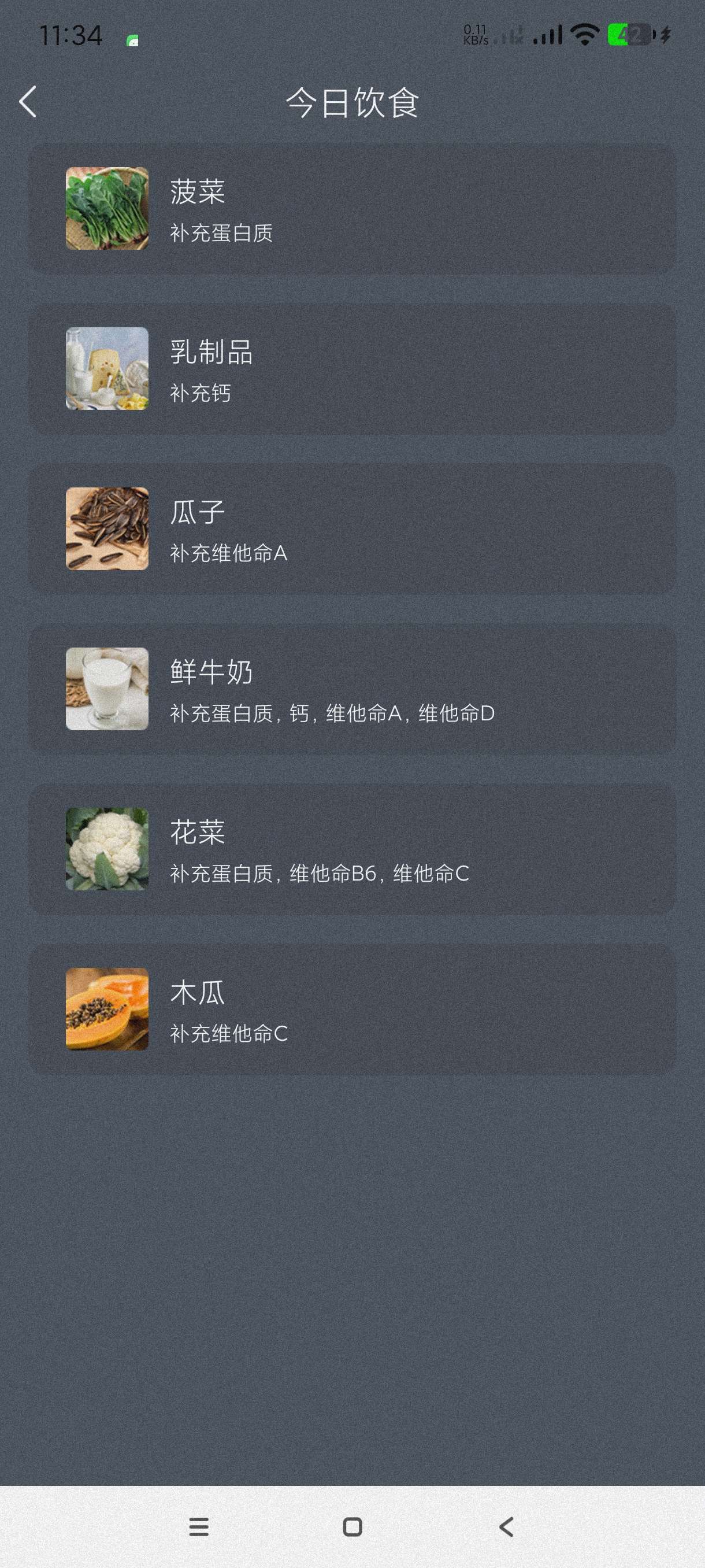 增高训练|最新纯净破解激活版免费下载-图片2
